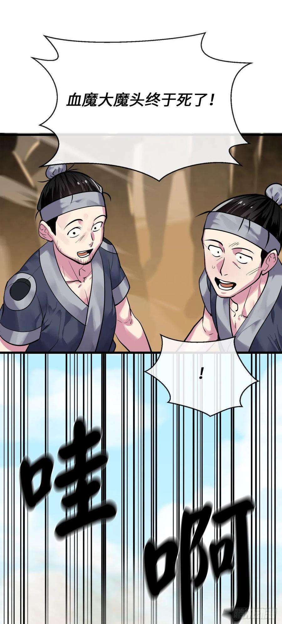 废柴重生之我要当大佬177.救援反击