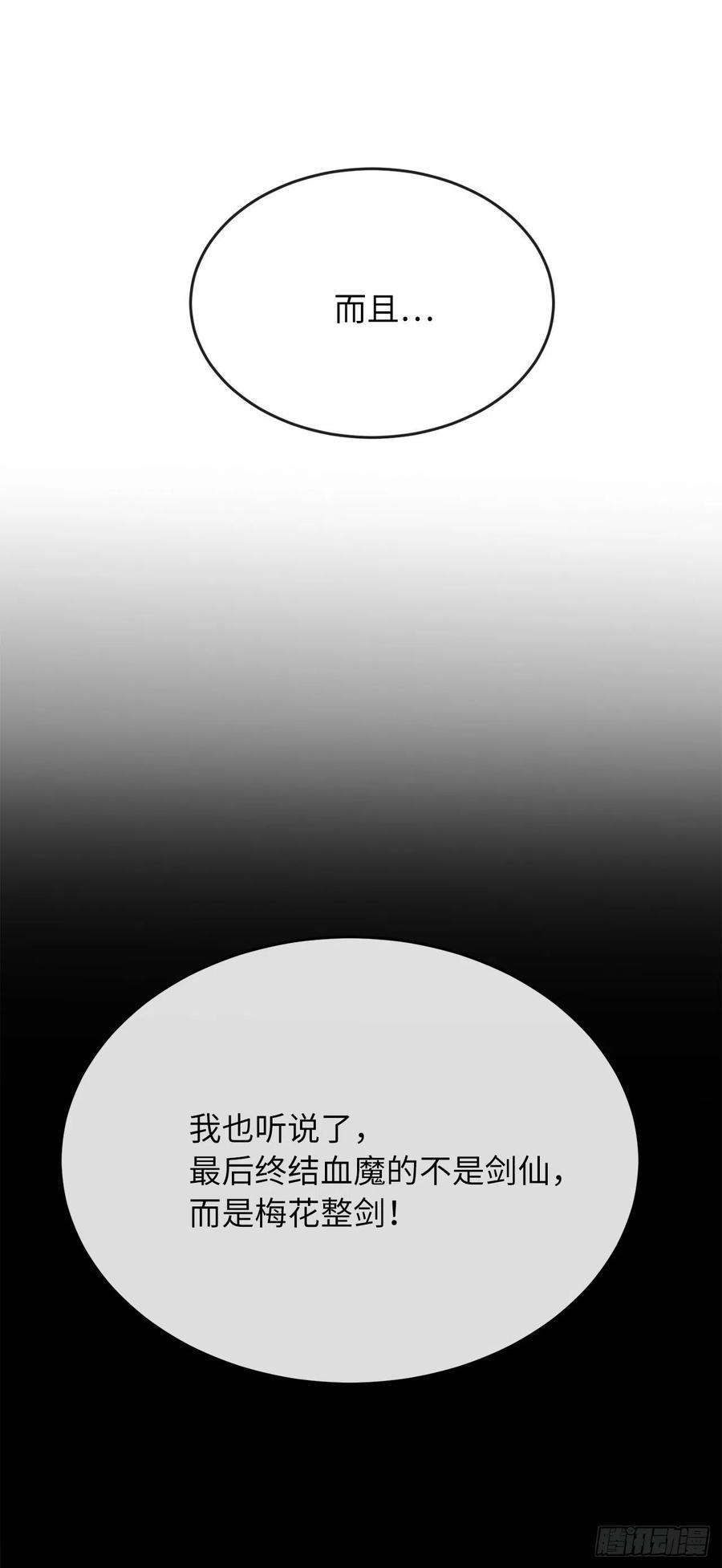 废柴重生之我要当大佬178.隐藏实力
