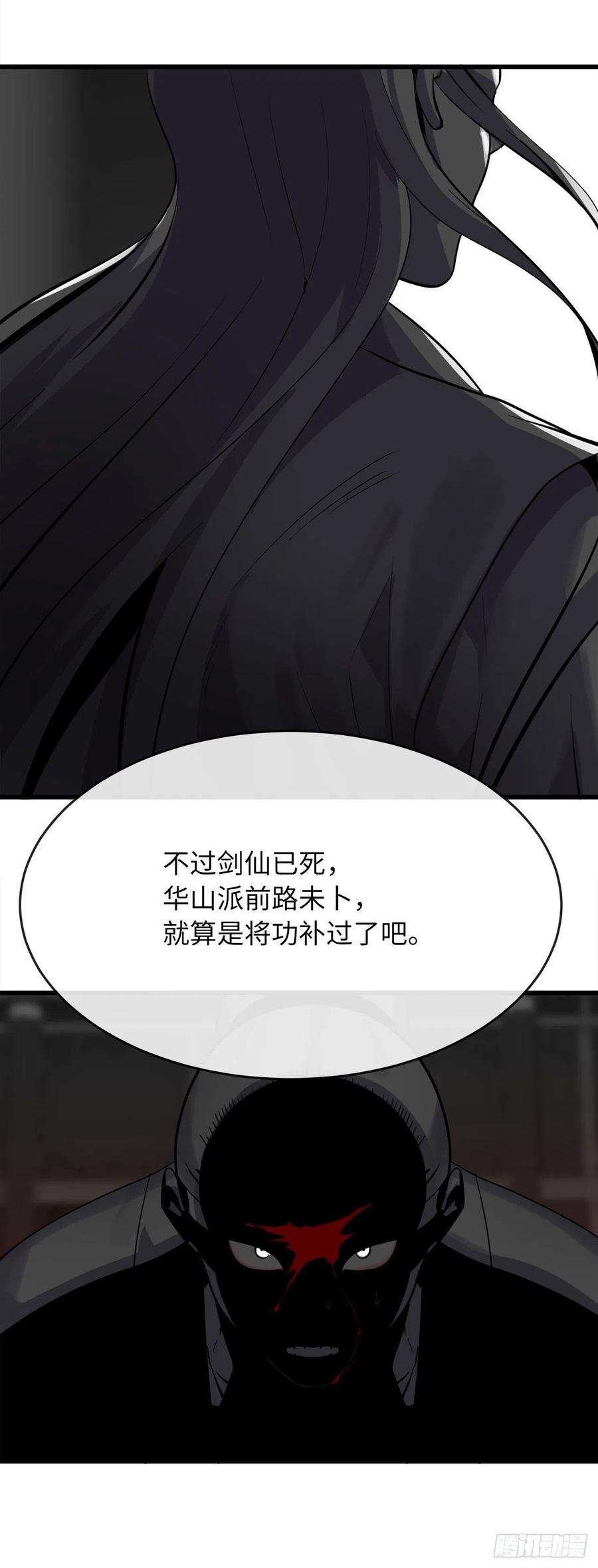 废柴重生之我要当大佬178.隐藏实力
