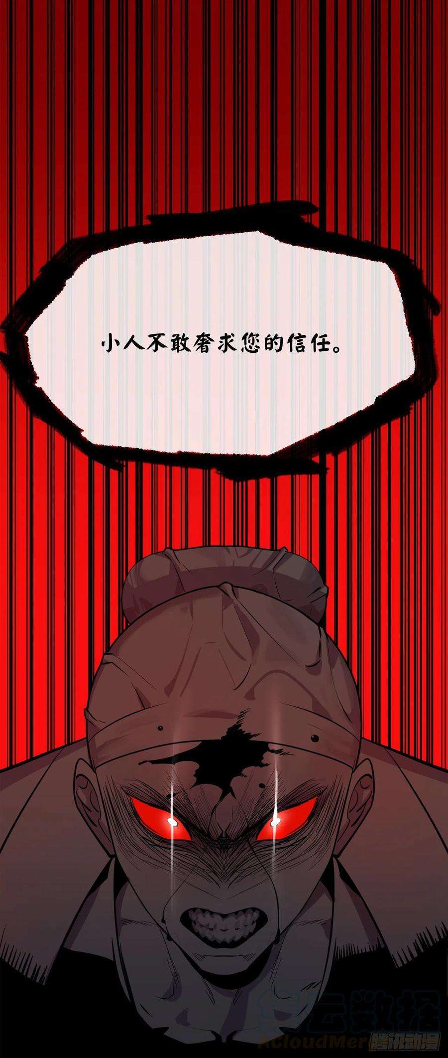 废柴重生之我要当大佬178.隐藏实力