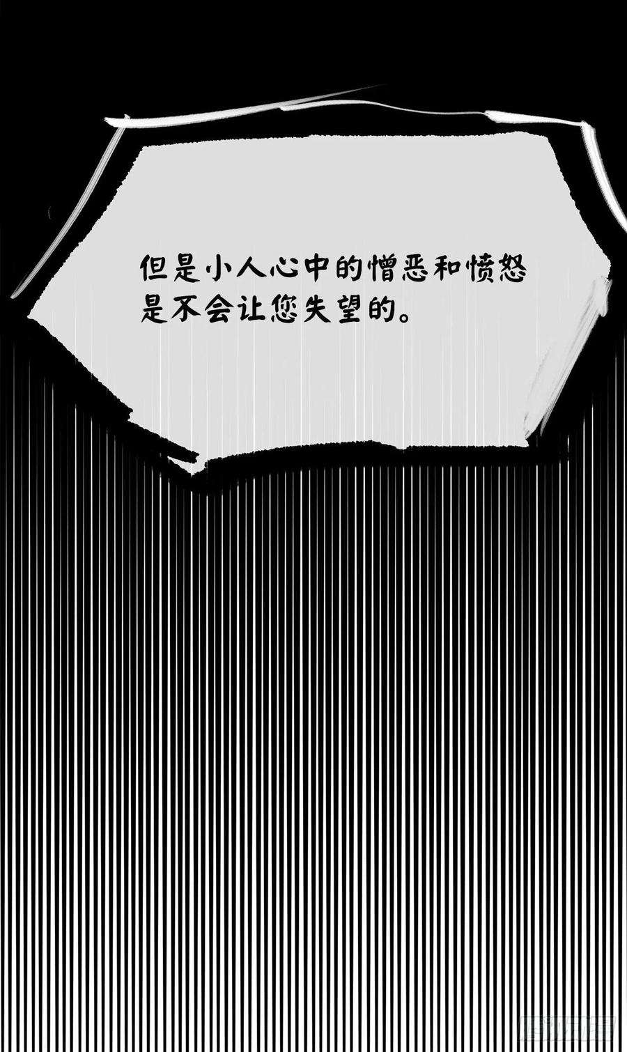 废柴重生之我要当大佬178.隐藏实力