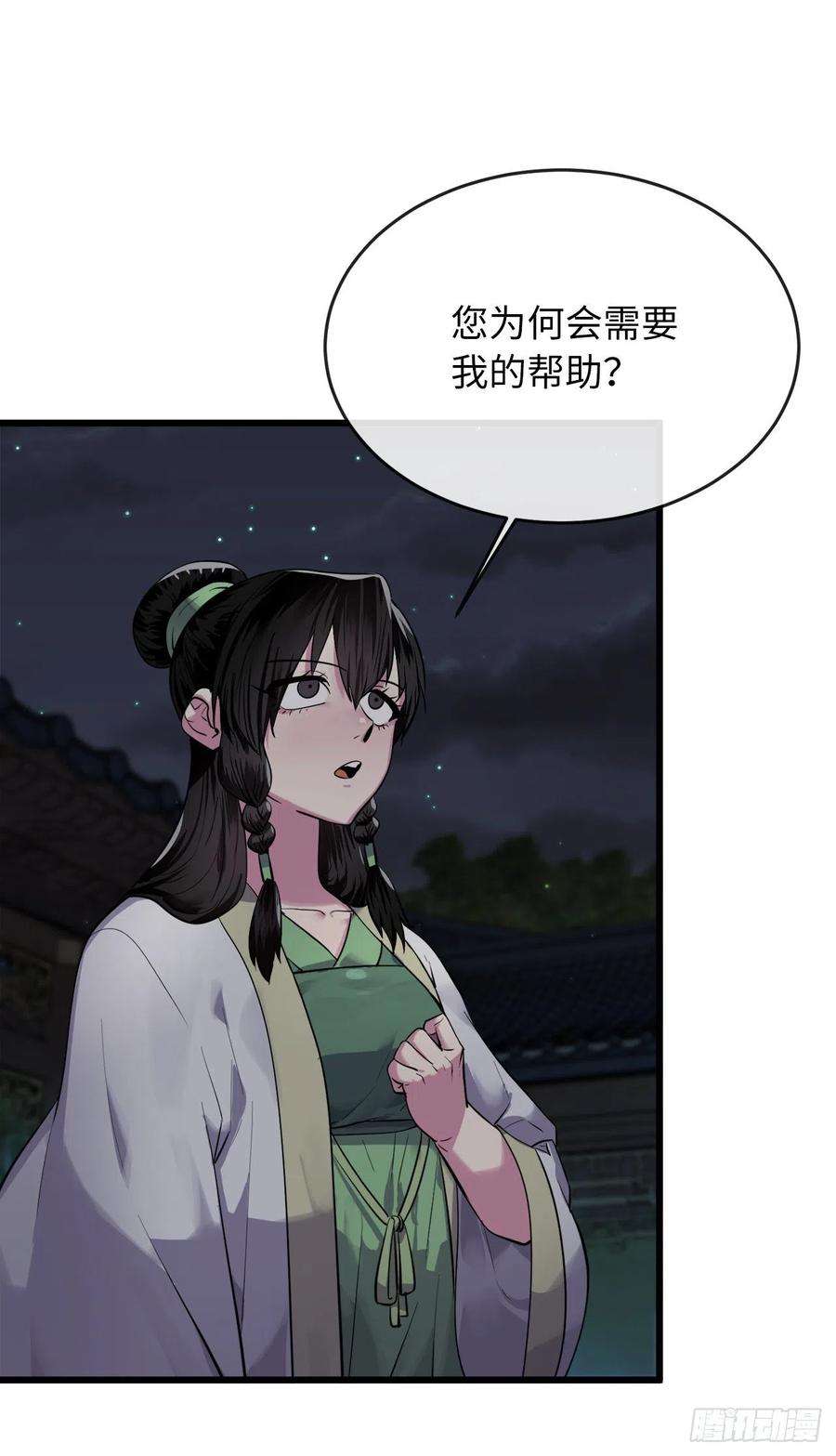废柴重生之我要当大佬179.扶持掌门