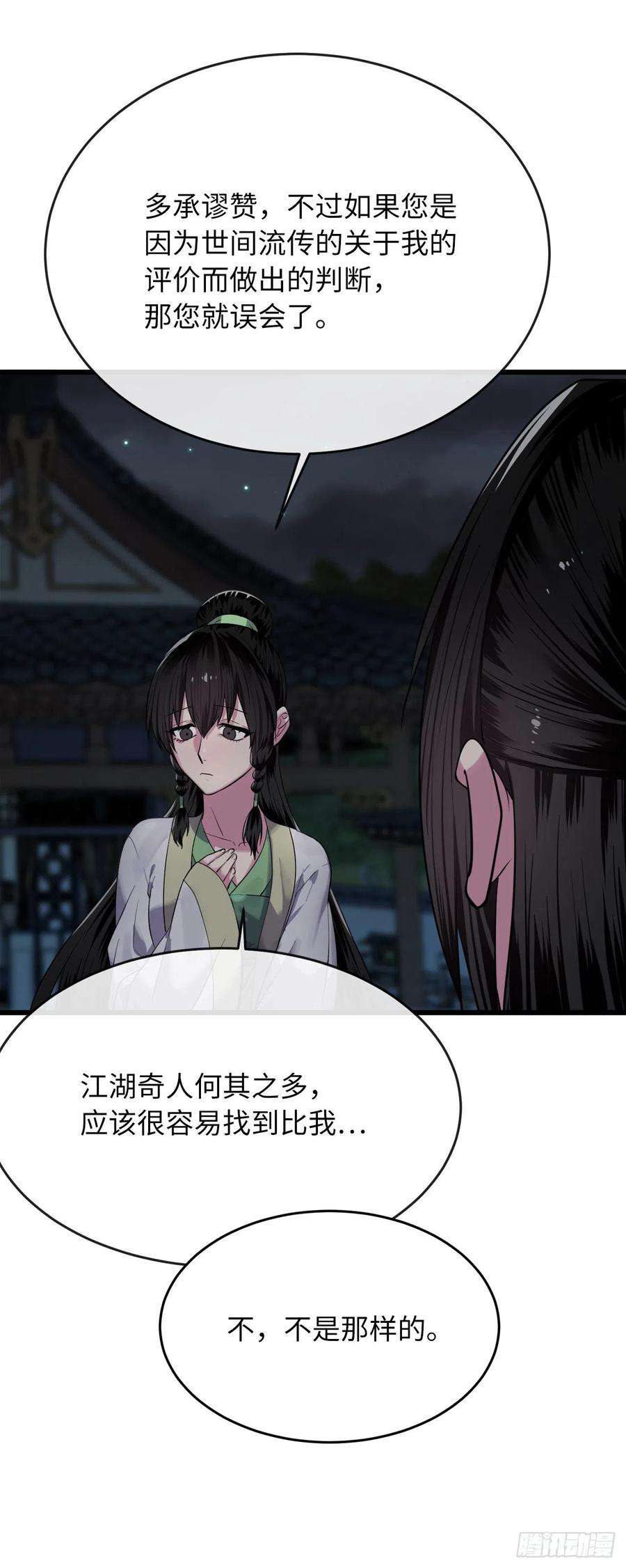 废柴重生之我要当大佬179.扶持掌门