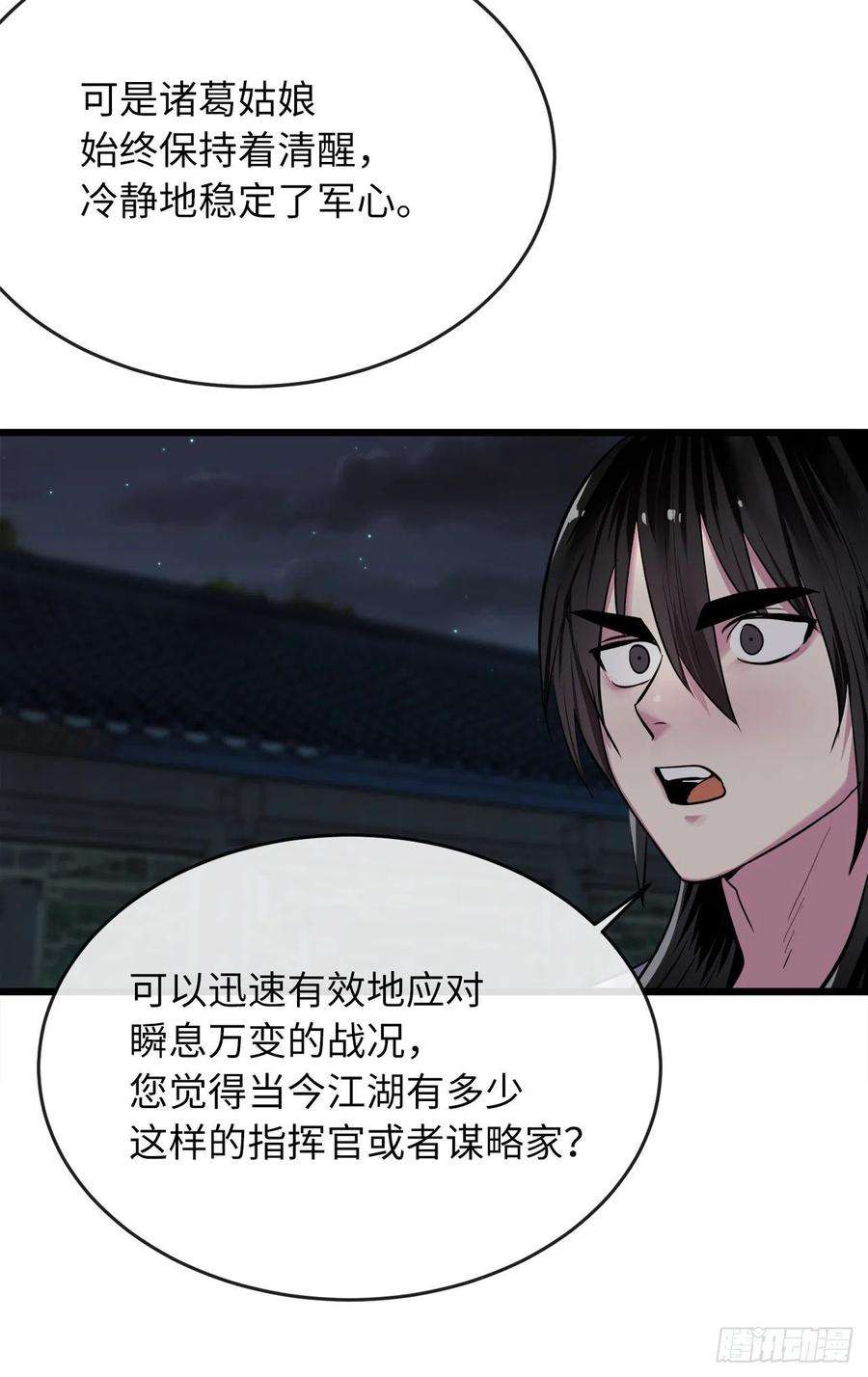 废柴重生之我要当大佬179.扶持掌门