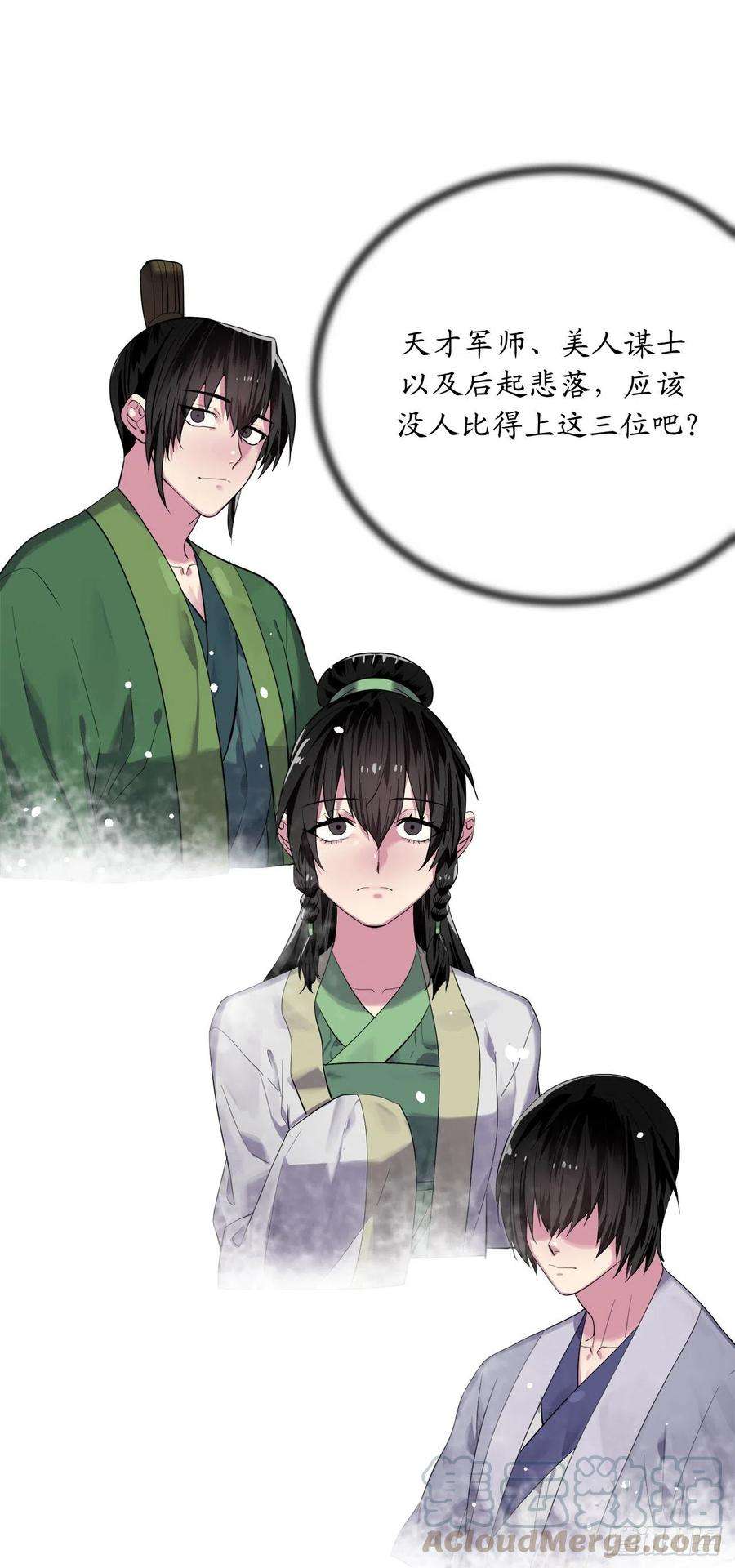 废柴重生之我要当大佬179.扶持掌门