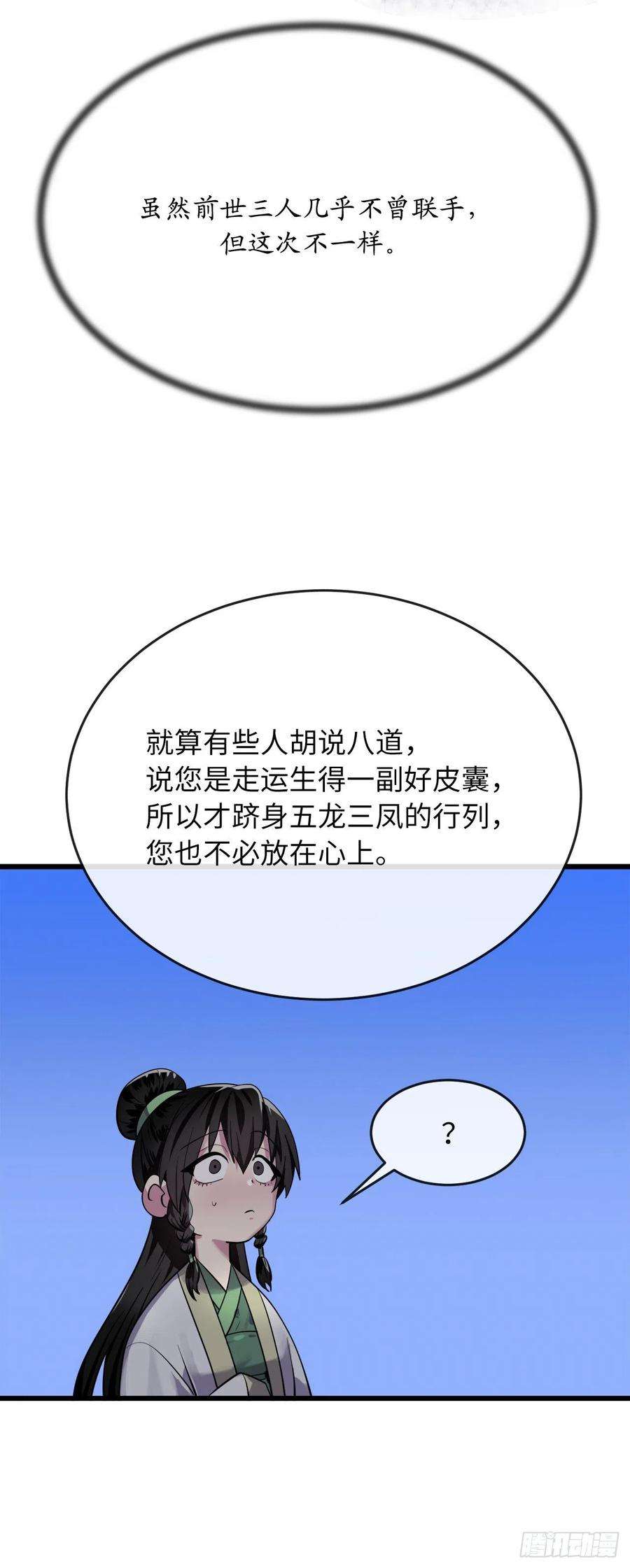 废柴重生之我要当大佬179.扶持掌门