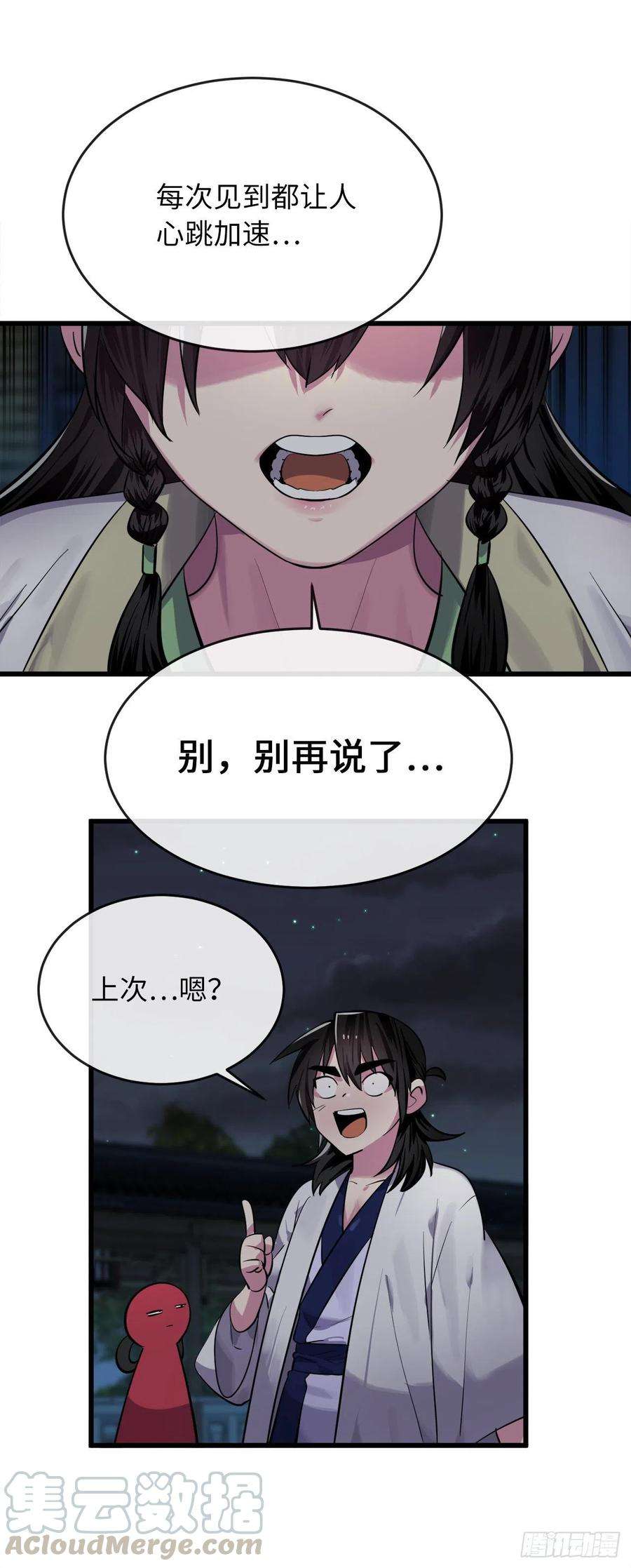 废柴重生之我要当大佬179.扶持掌门