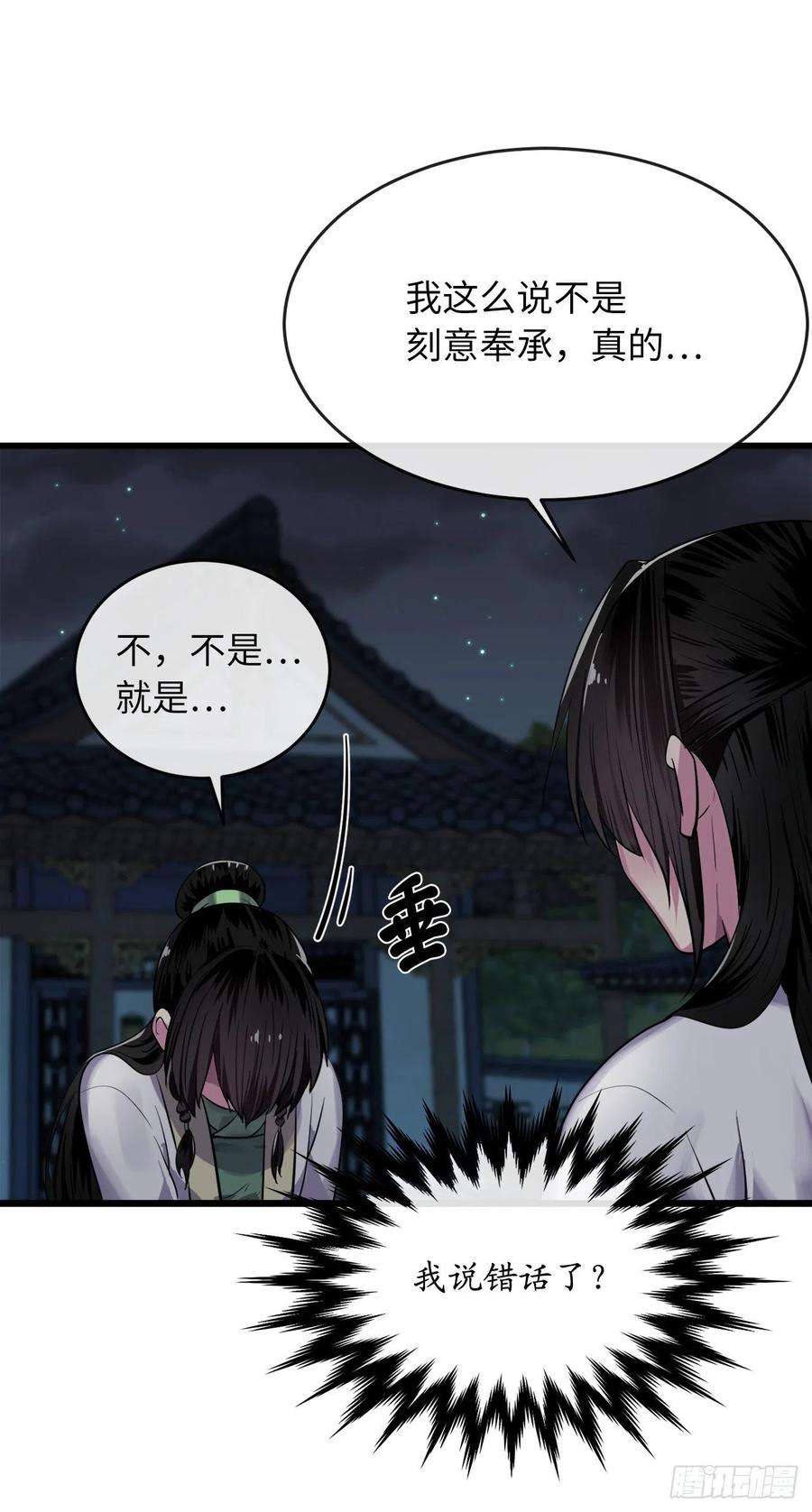 废柴重生之我要当大佬179.扶持掌门