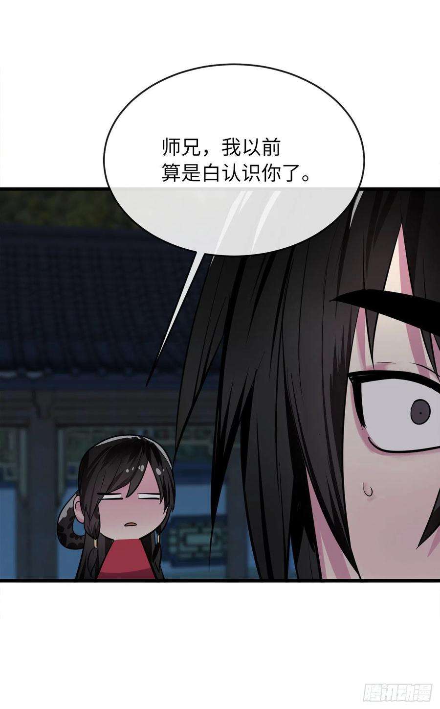废柴重生之我要当大佬179.扶持掌门