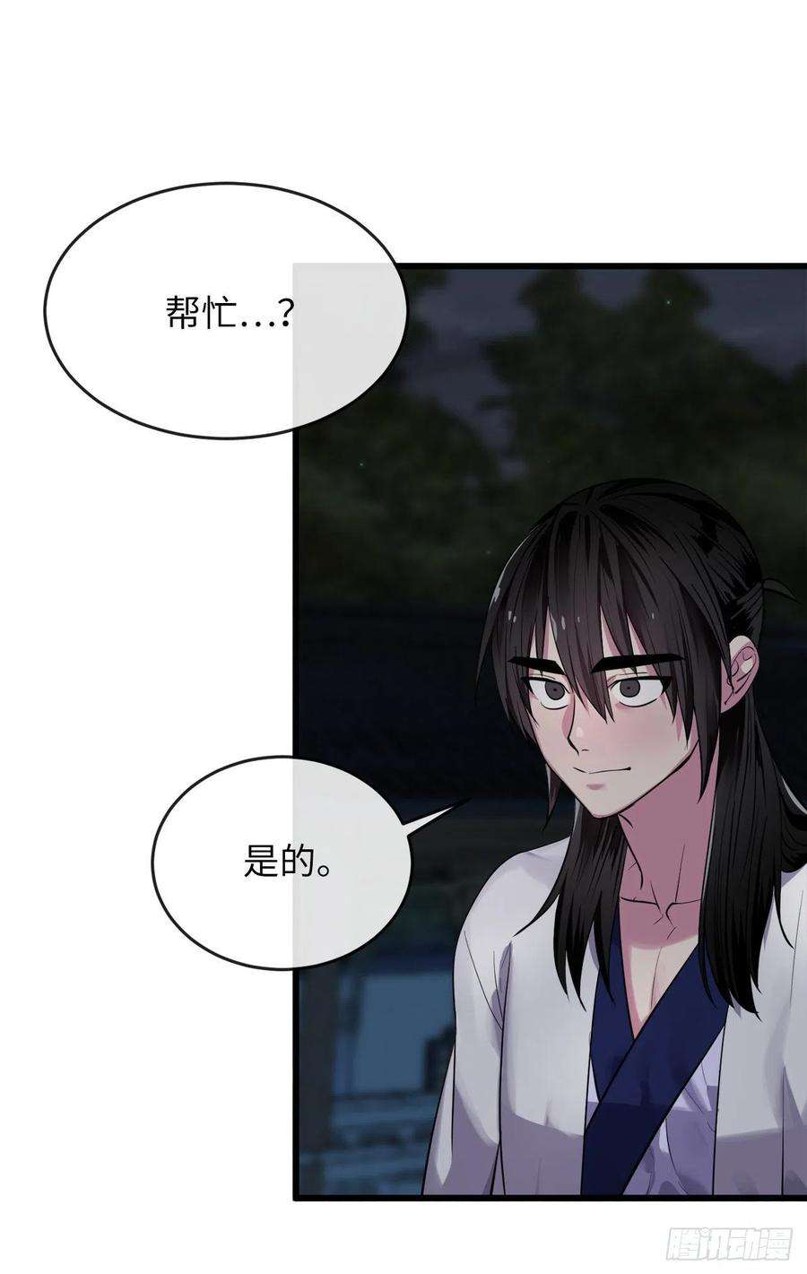 废柴重生之我要当大佬179.扶持掌门