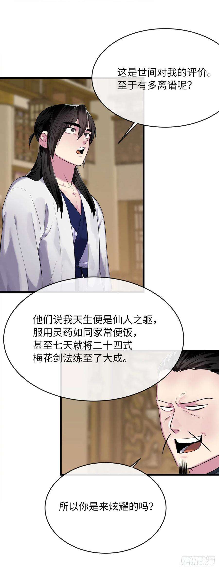 废柴重生之我要当大佬179.扶持掌门
