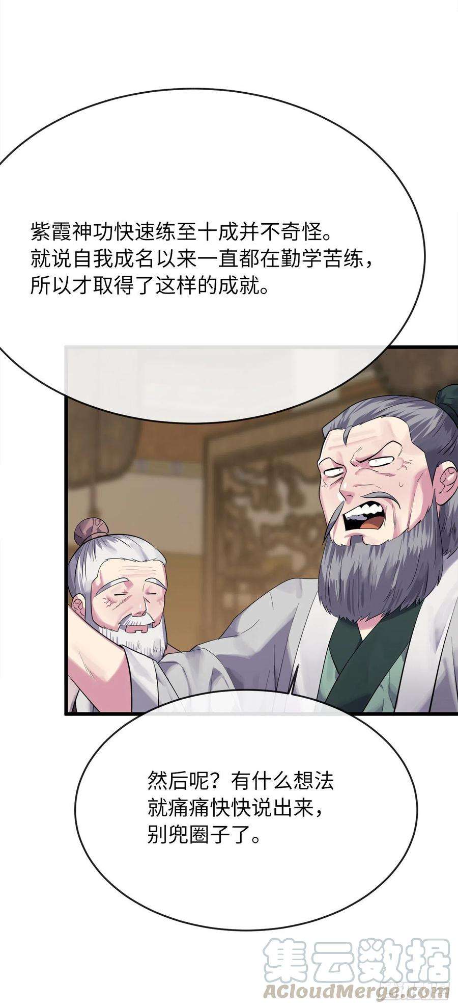废柴重生之我要当大佬179.扶持掌门