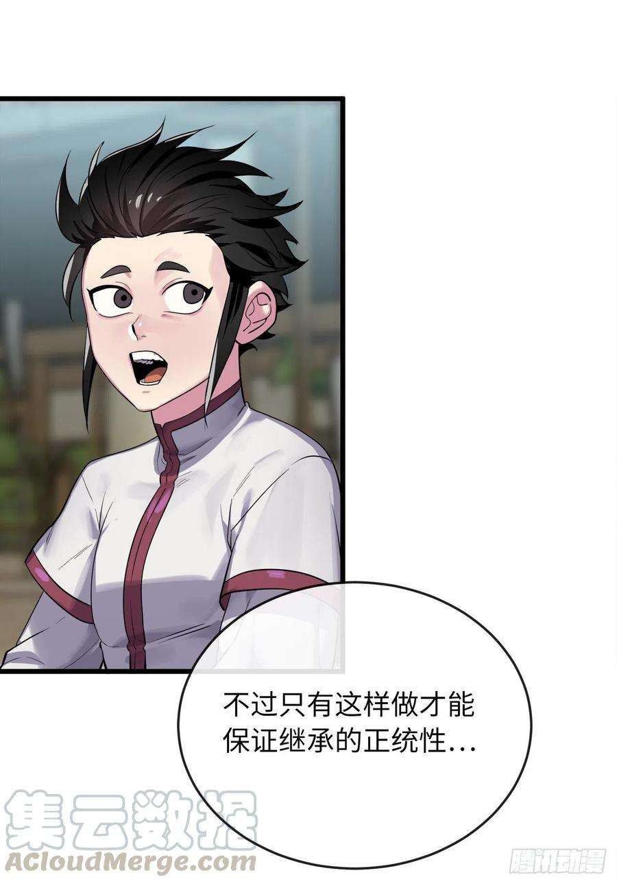废柴重生之我要当大佬179.扶持掌门