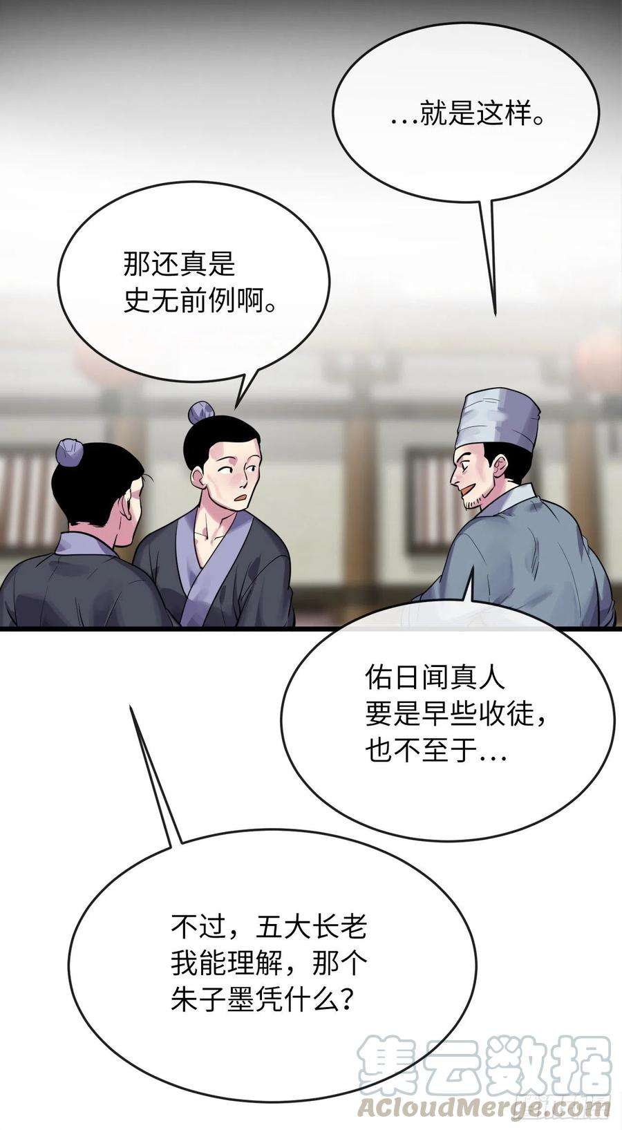 废柴重生之我要当大佬179.扶持掌门