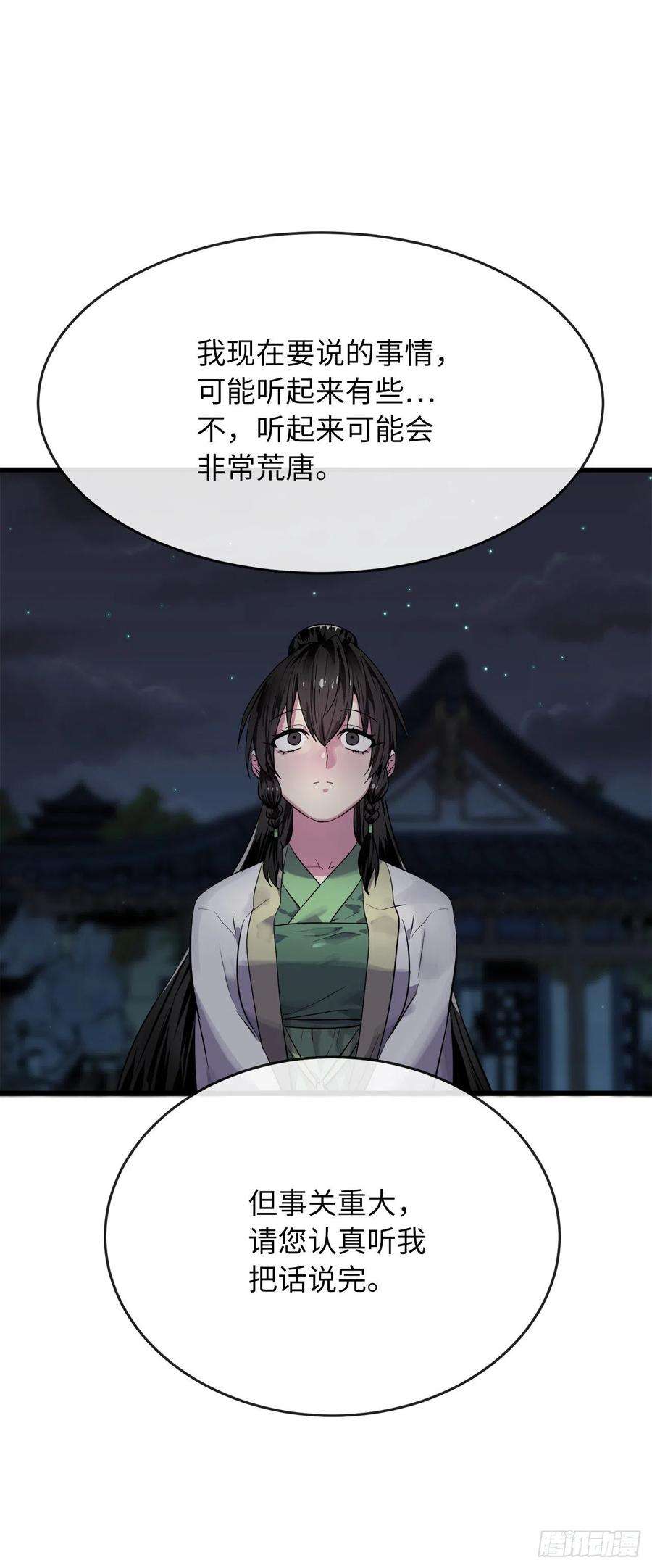 废柴重生之我要当大佬179.扶持掌门