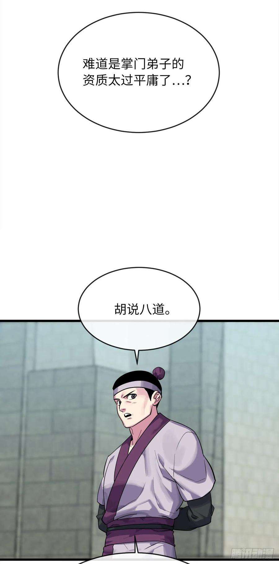 废柴重生之我要当大佬179.扶持掌门