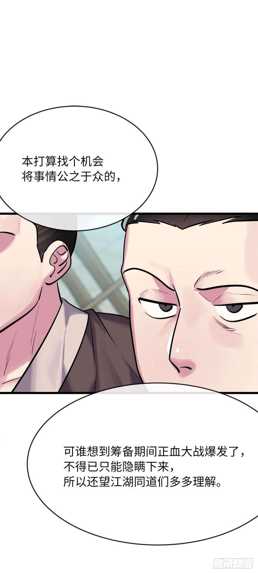 废柴重生之我要当大佬179.扶持掌门