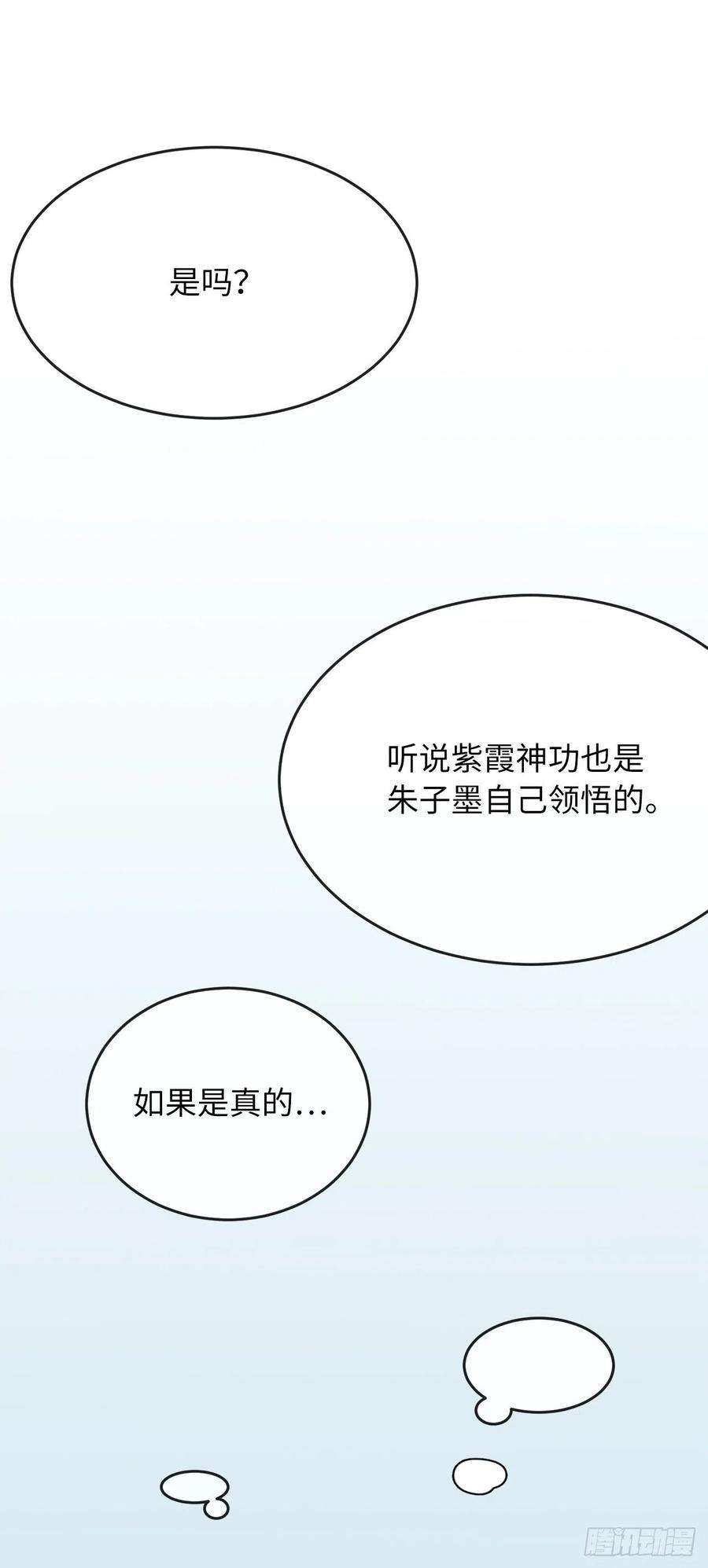 废柴重生之我要当大佬179.扶持掌门