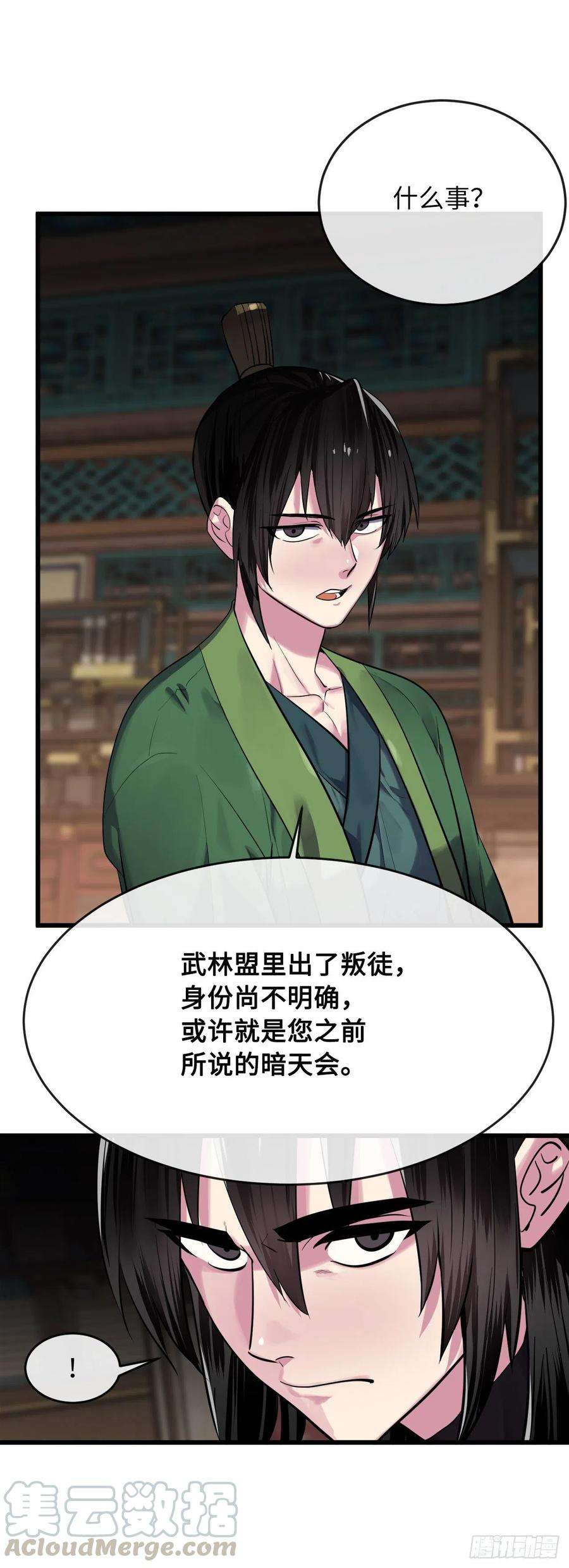 废柴重生之我要当大佬180.魔教异动