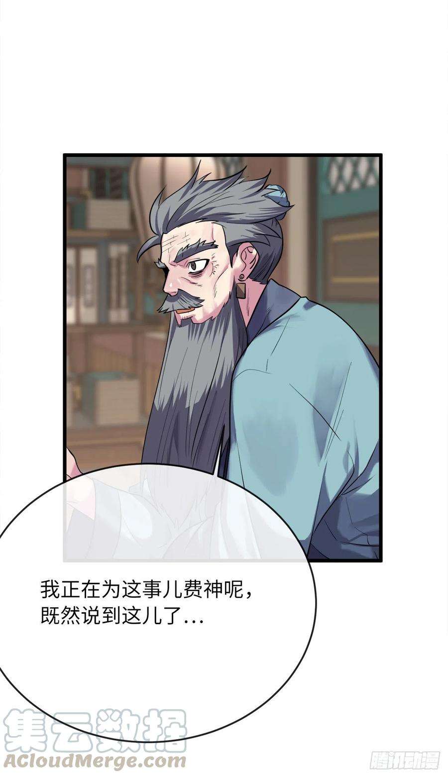 废柴重生之我要当大佬180.魔教异动