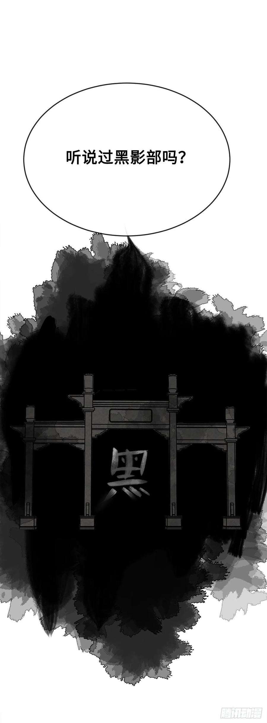 废柴重生之我要当大佬180.魔教异动