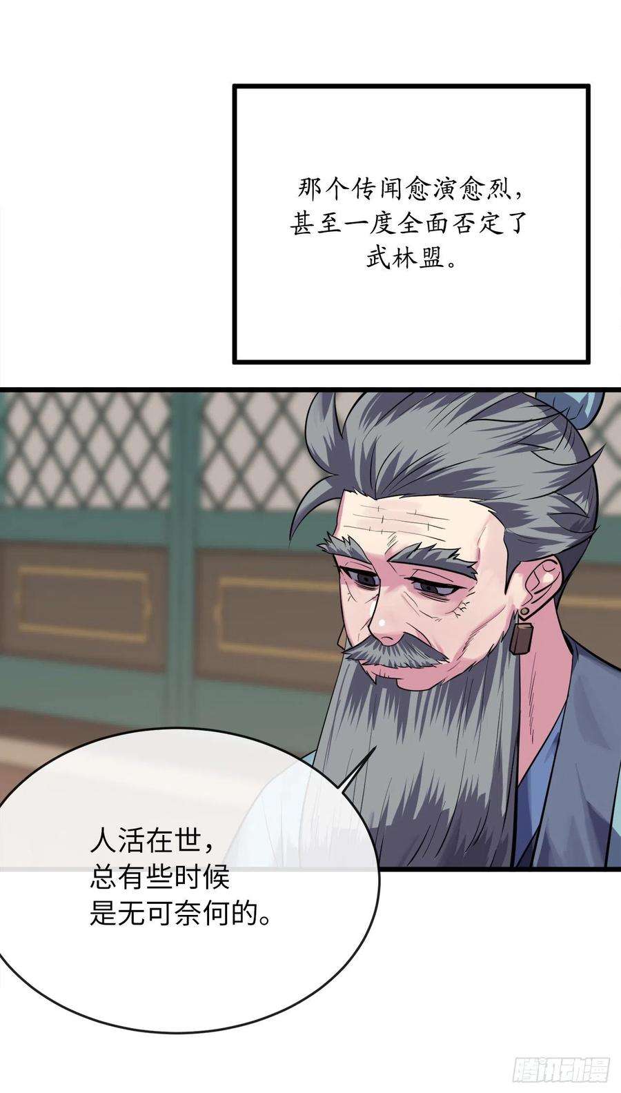 废柴重生之我要当大佬180.魔教异动