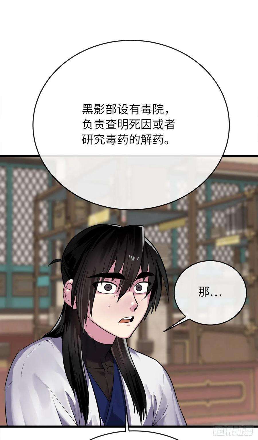 废柴重生之我要当大佬180.魔教异动
