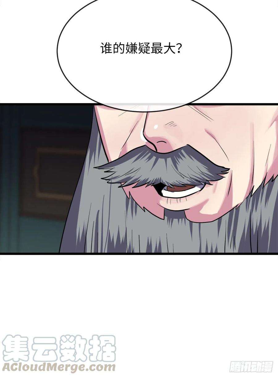 废柴重生之我要当大佬180.魔教异动