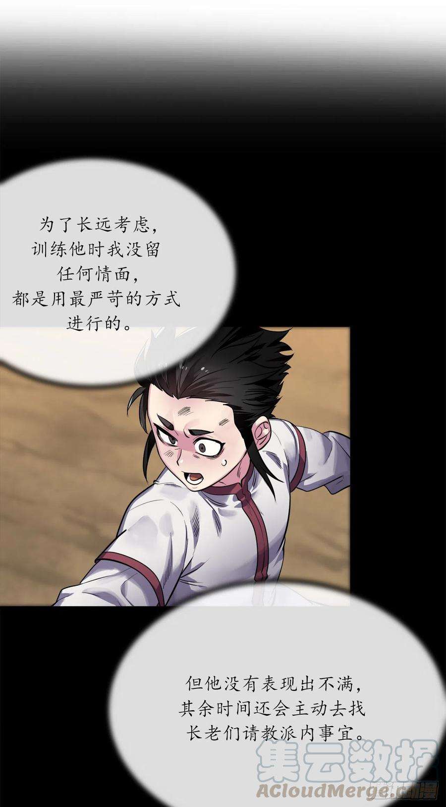 废柴重生之我要当大佬180.魔教异动