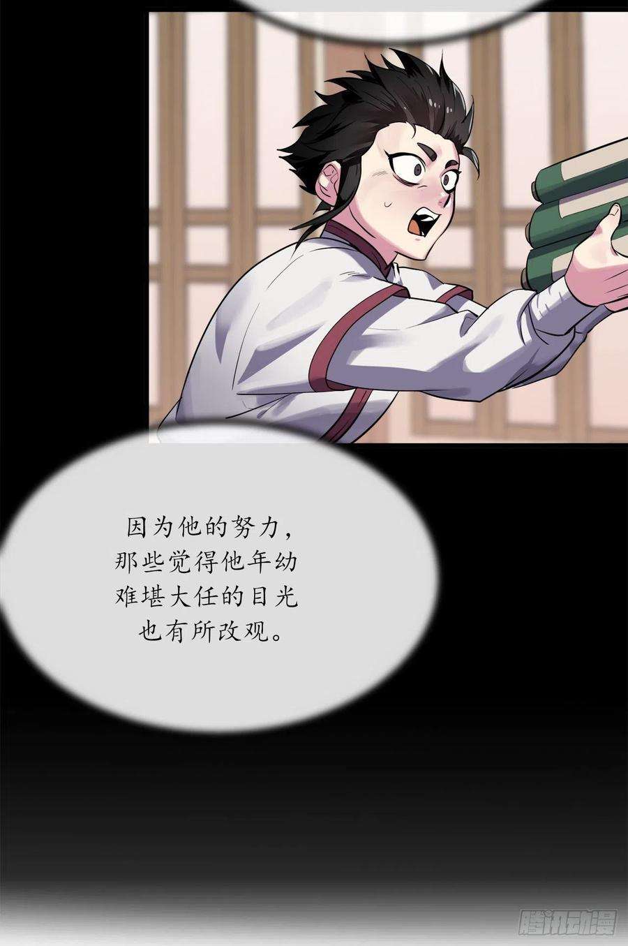 废柴重生之我要当大佬180.魔教异动