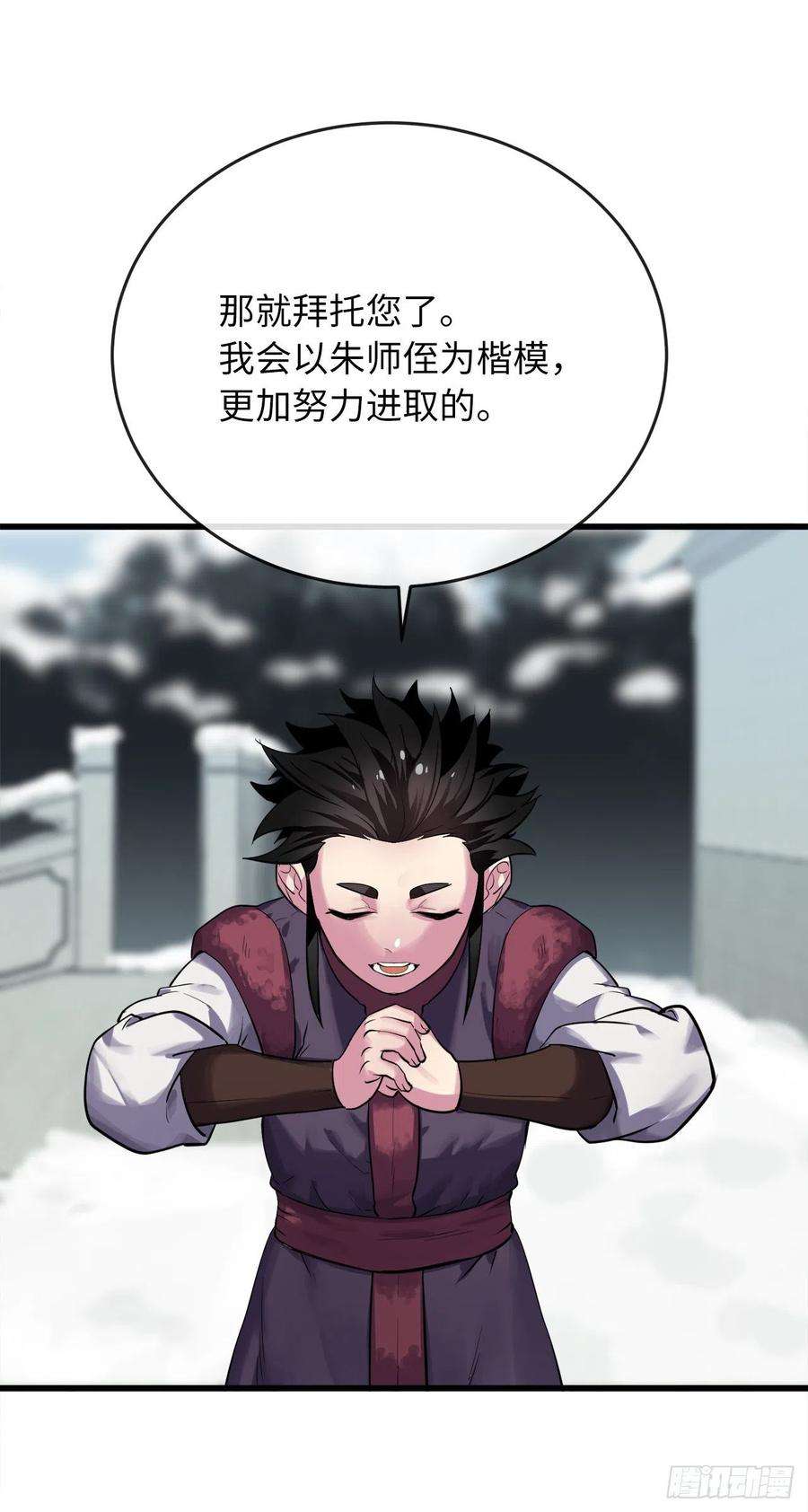 废柴重生之我要当大佬180.魔教异动