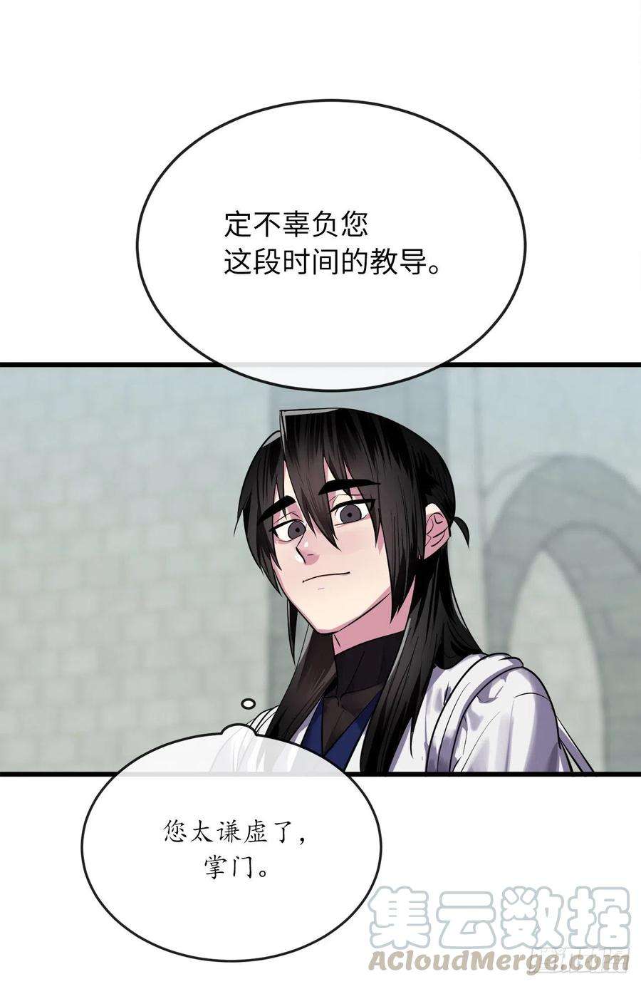 废柴重生之我要当大佬180.魔教异动