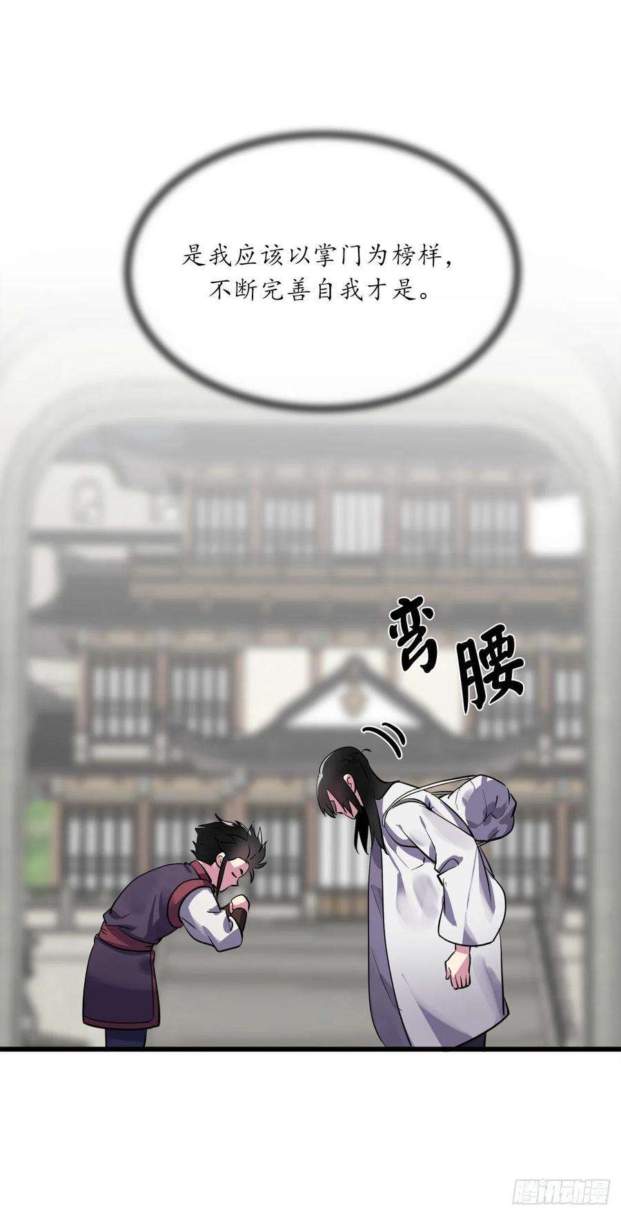 废柴重生之我要当大佬180.魔教异动