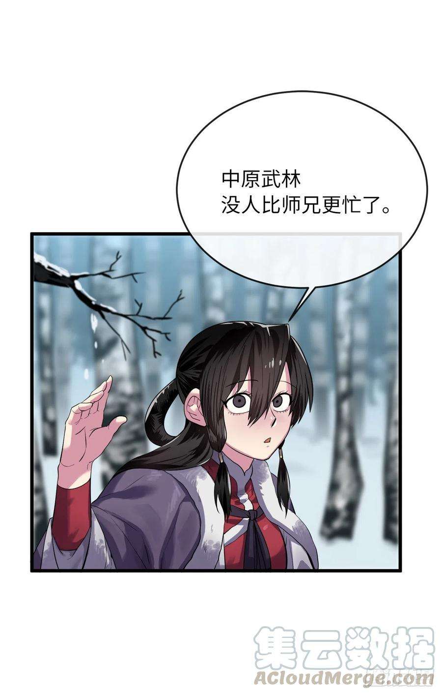 废柴重生之我要当大佬180.魔教异动