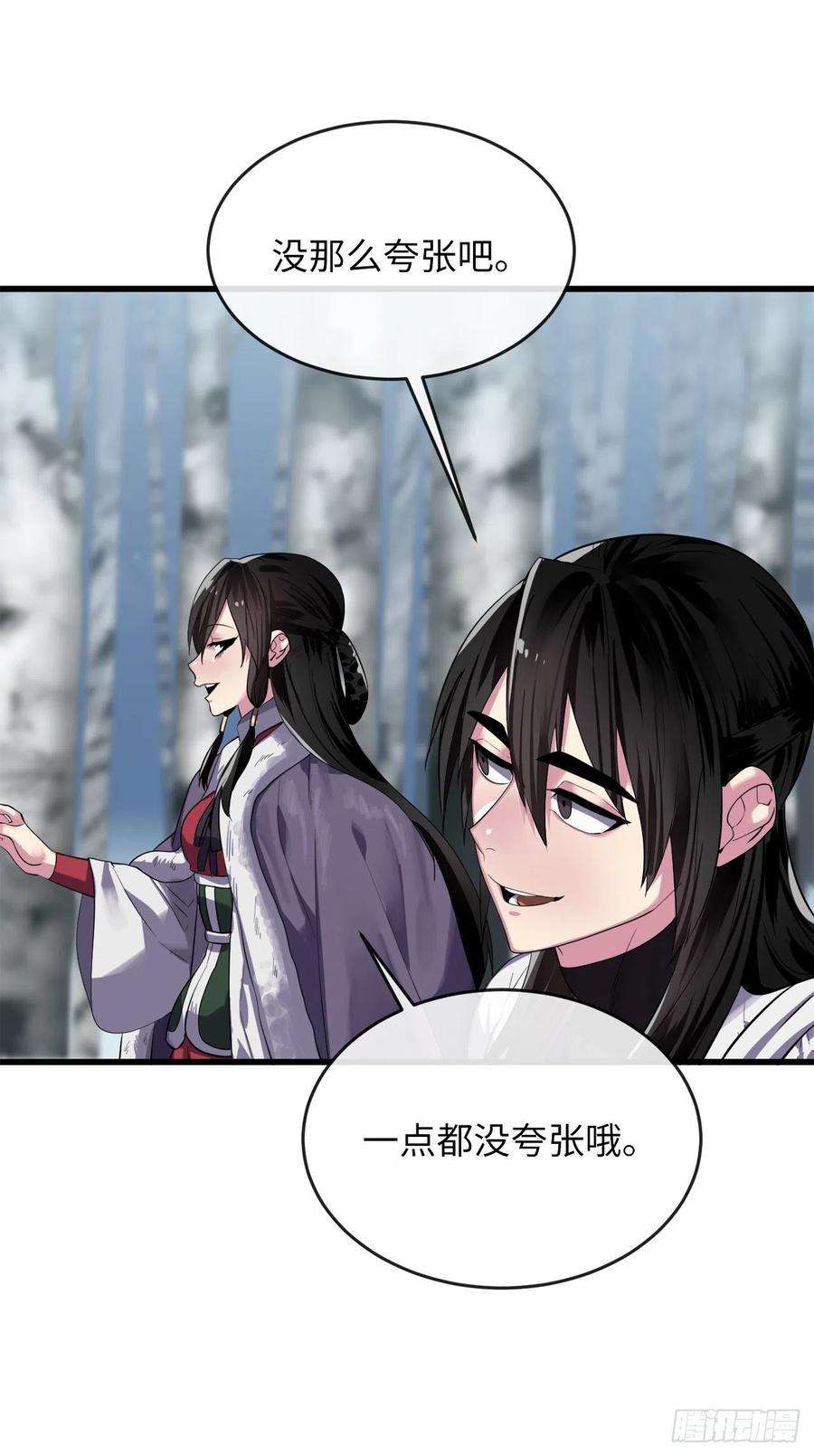 废柴重生之我要当大佬180.魔教异动