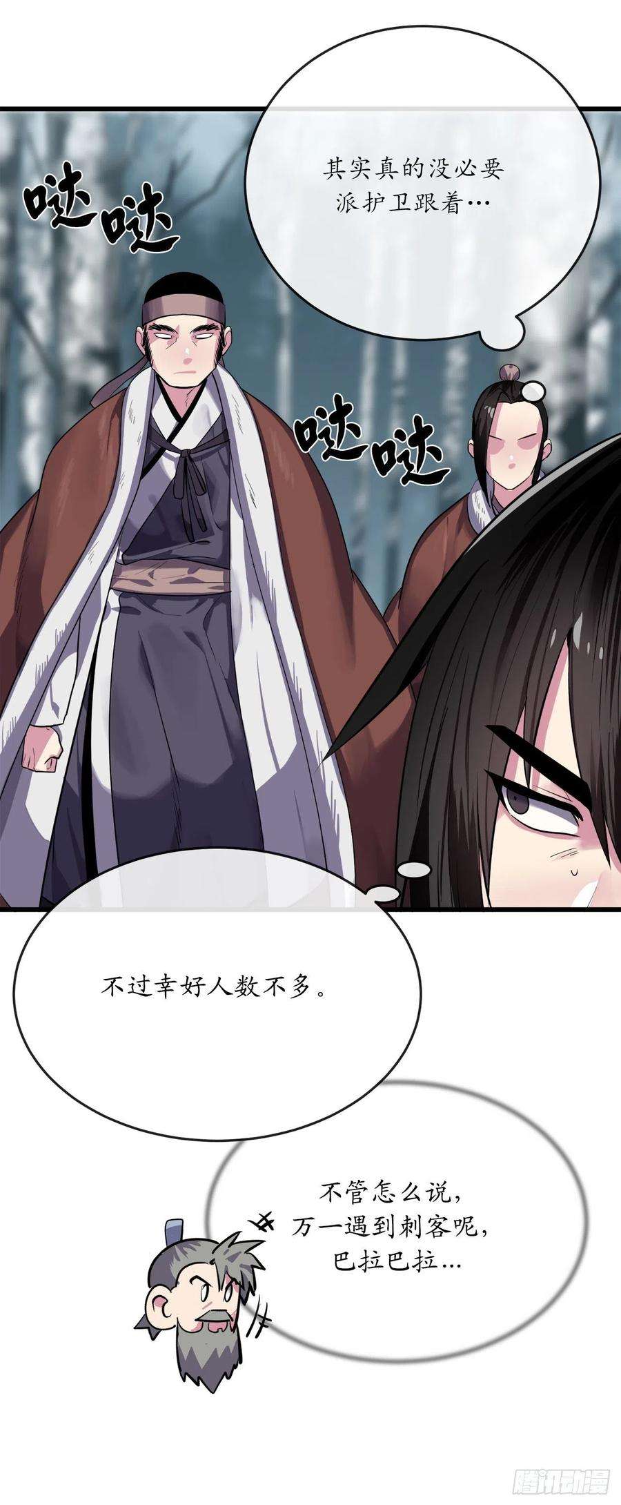 废柴重生之我要当大佬180.魔教异动