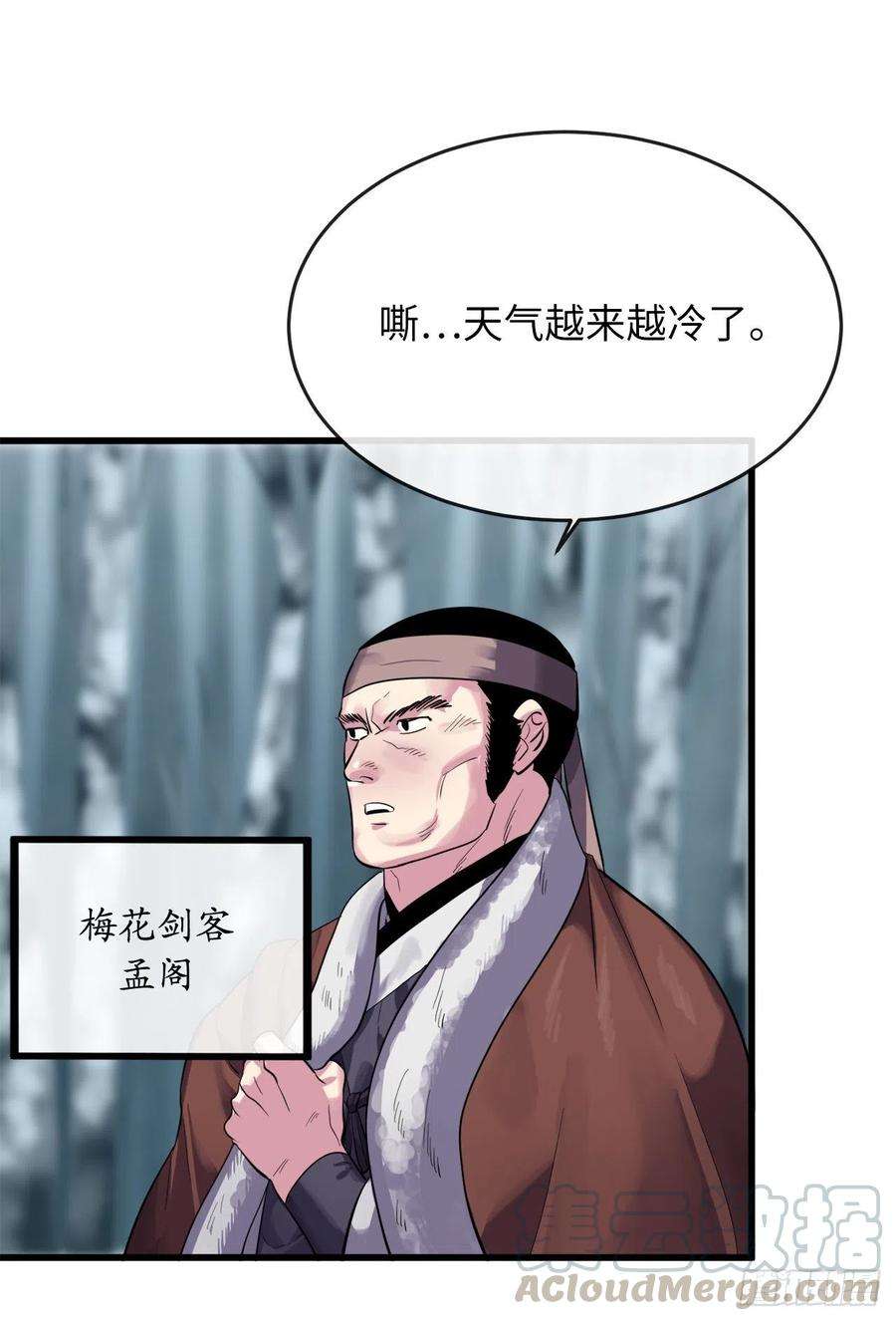 废柴重生之我要当大佬180.魔教异动