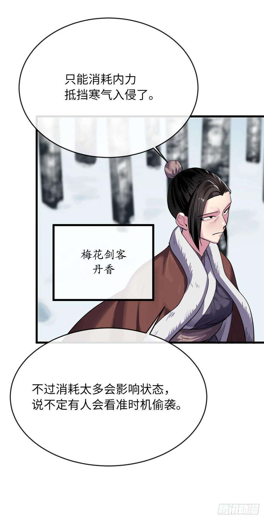 废柴重生之我要当大佬180.魔教异动
