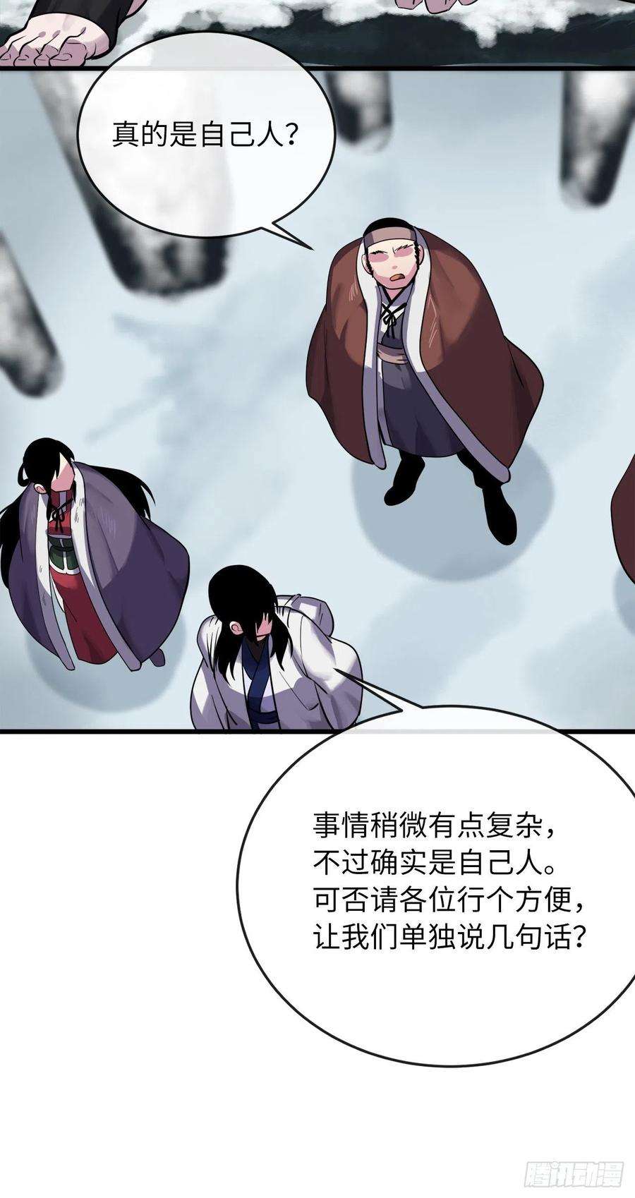 废柴重生之我要当大佬180.魔教异动