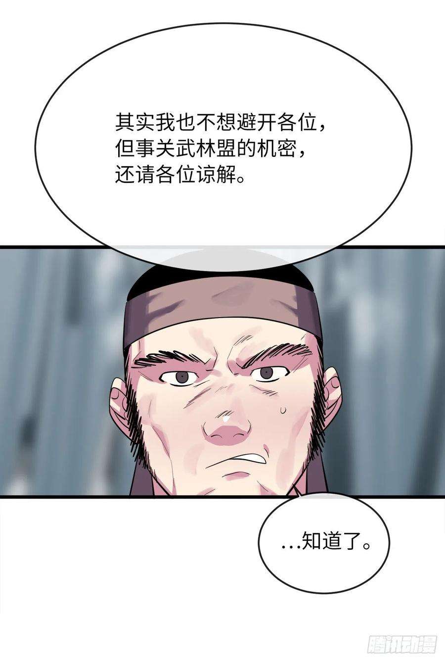 废柴重生之我要当大佬180.魔教异动