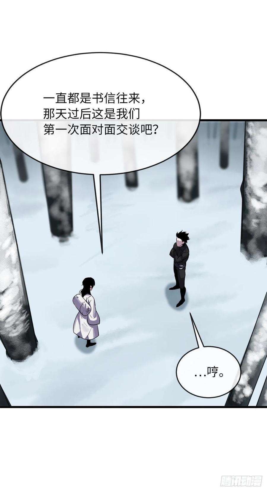 废柴重生之我要当大佬180.魔教异动