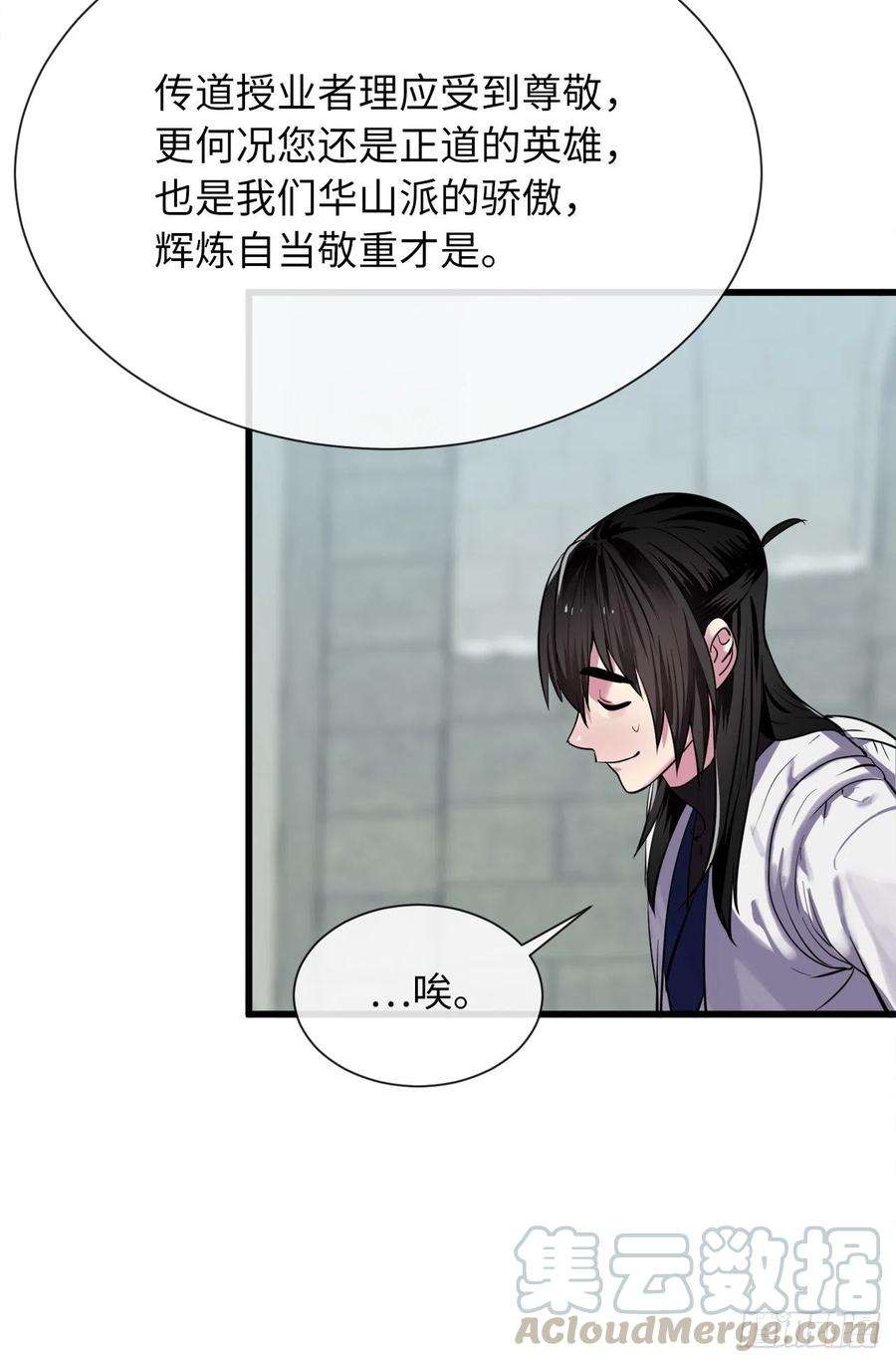 废柴重生之我要当大佬180.魔教异动