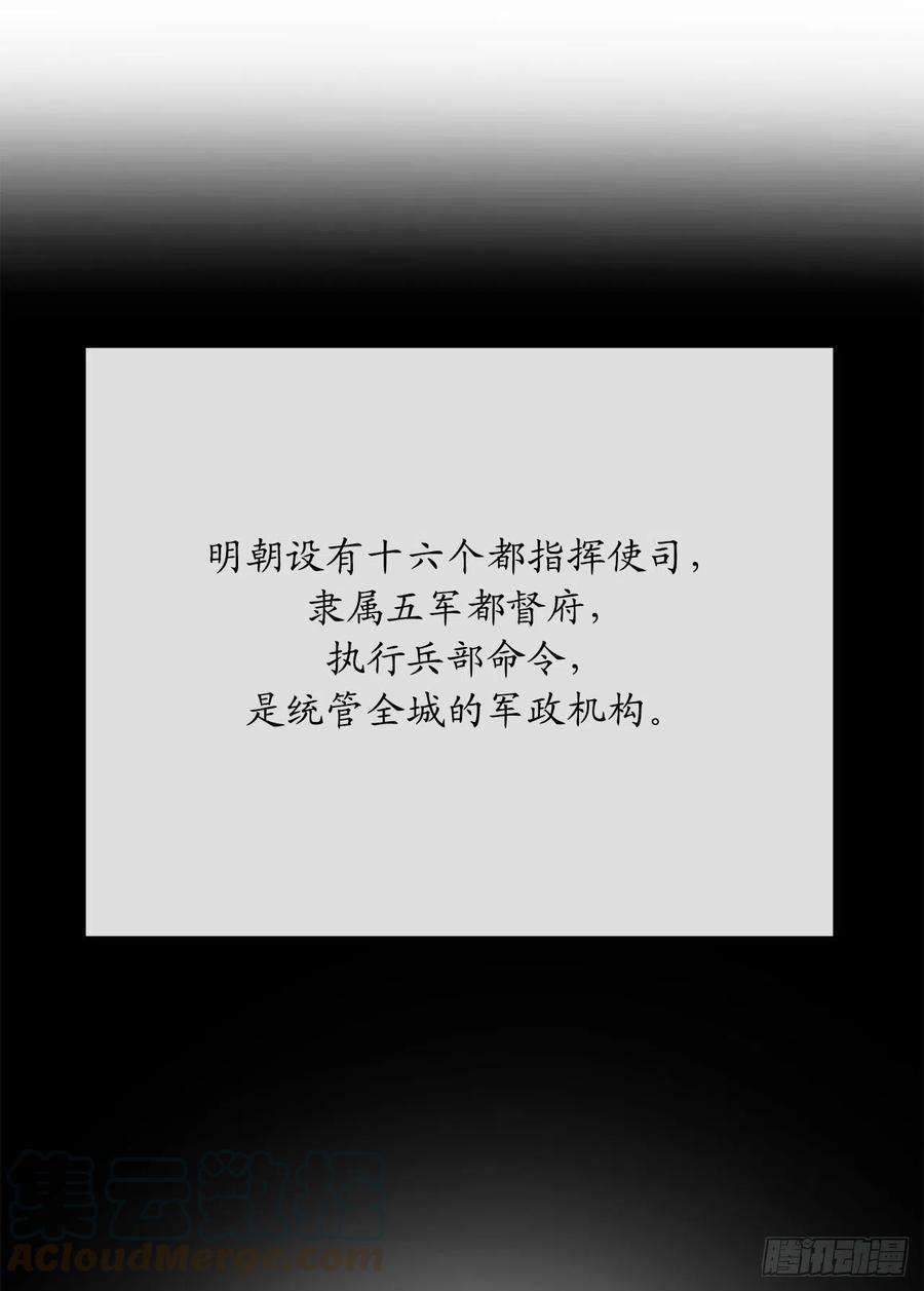 废柴重生之我要当大佬180.魔教异动