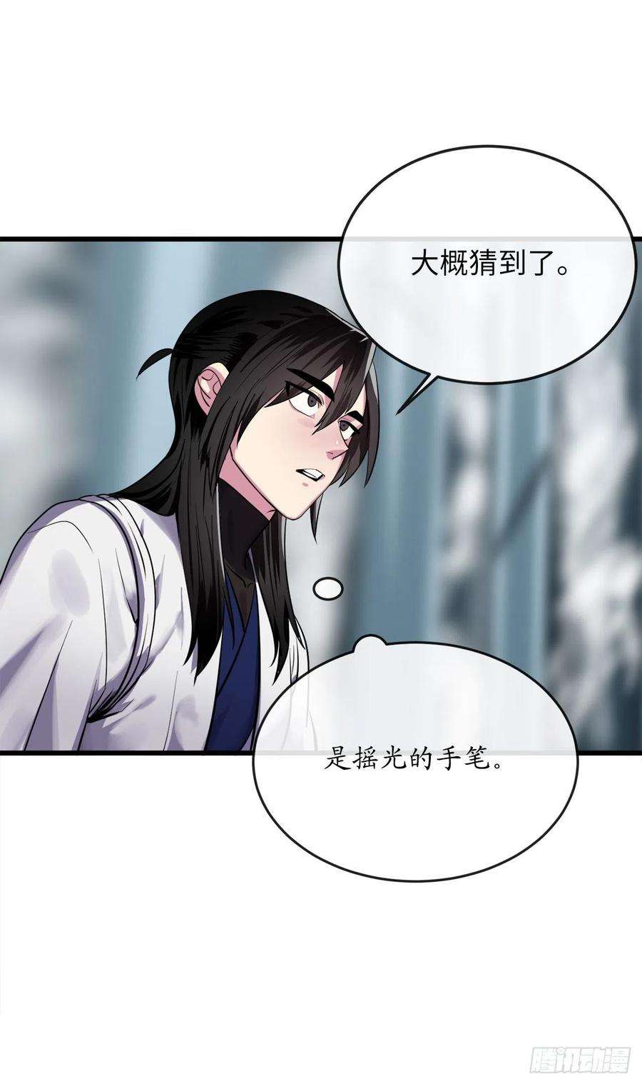废柴重生之我要当大佬180.魔教异动