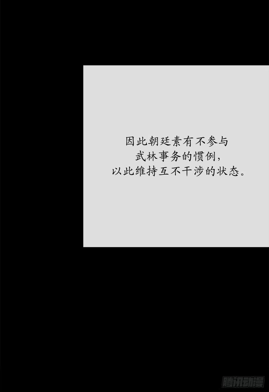 废柴重生之我要当大佬180.魔教异动
