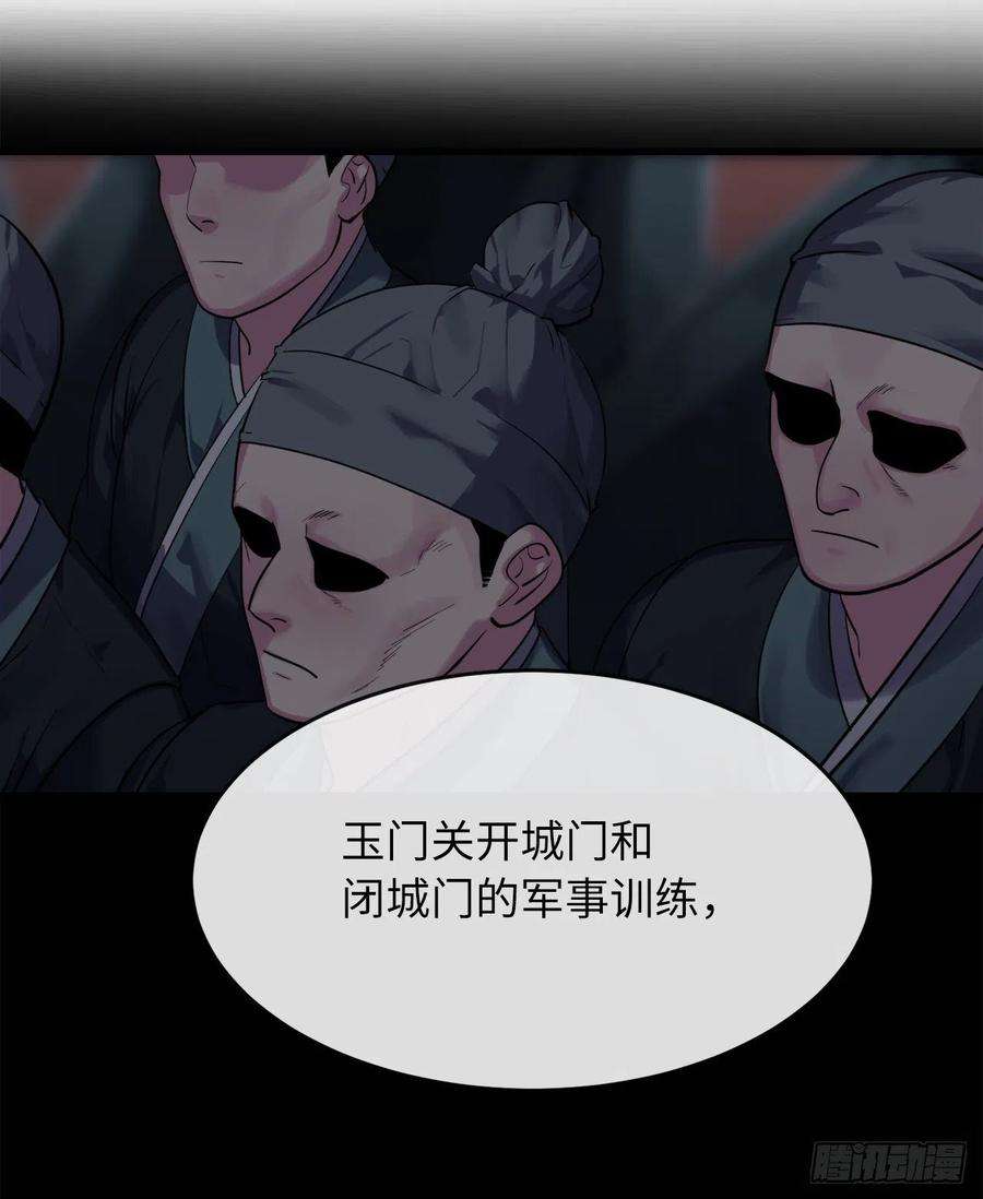 废柴重生之我要当大佬180.魔教异动