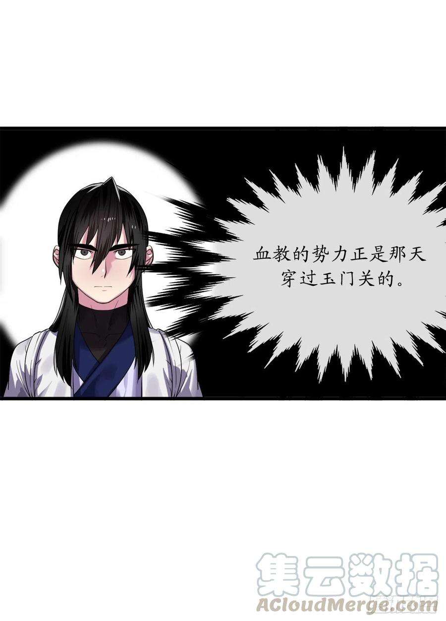 废柴重生之我要当大佬180.魔教异动