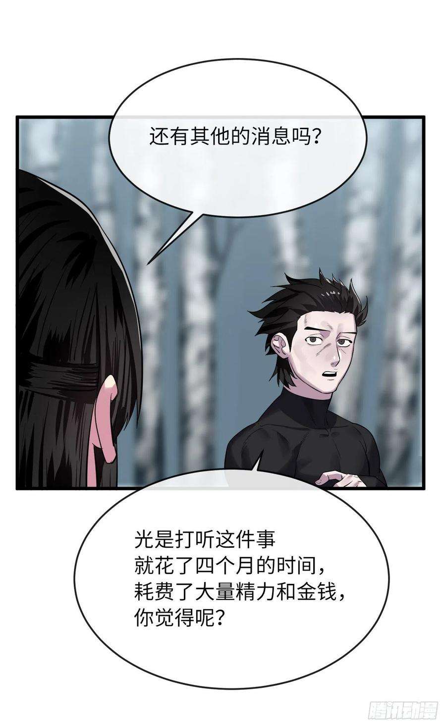 废柴重生之我要当大佬180.魔教异动