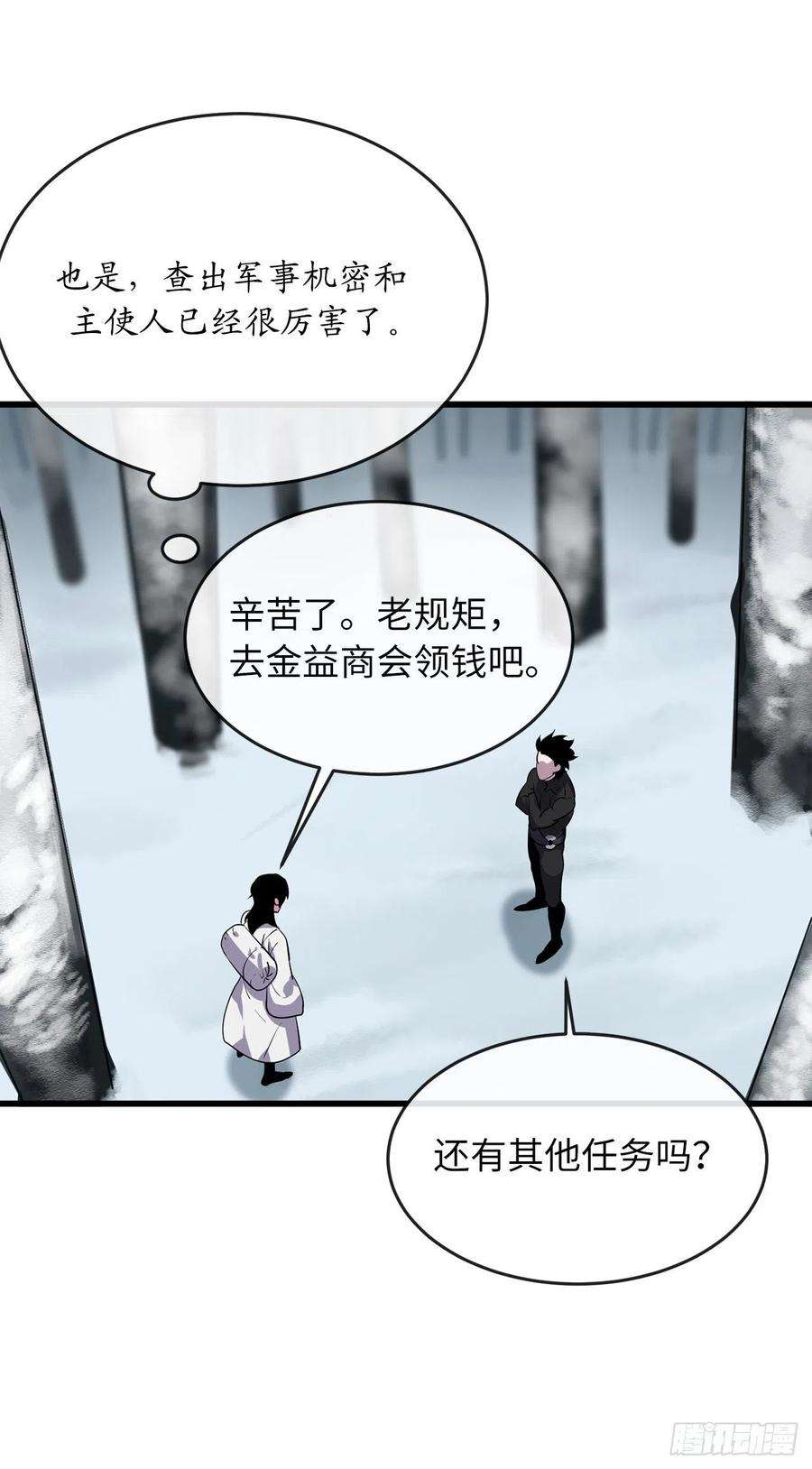 废柴重生之我要当大佬180.魔教异动