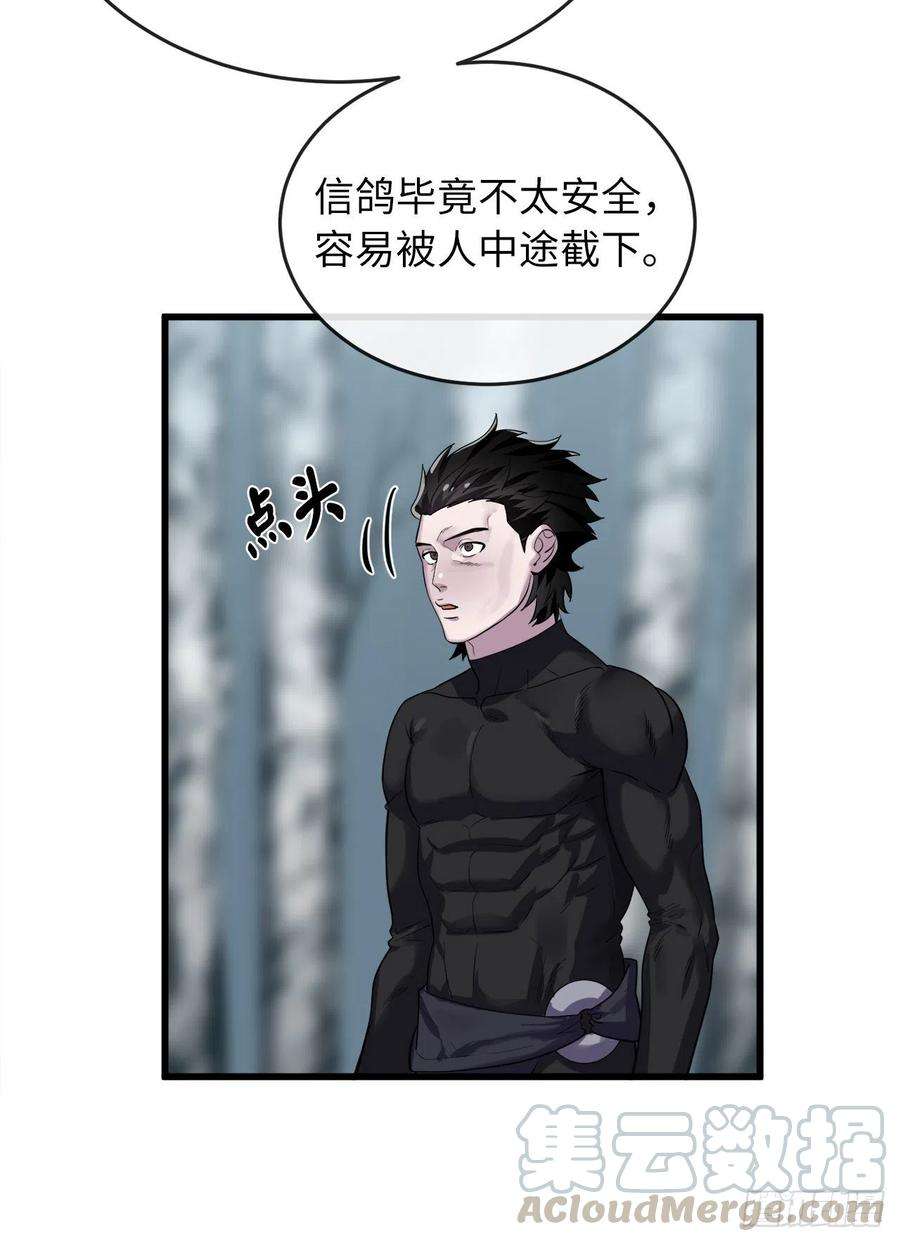 废柴重生之我要当大佬180.魔教异动